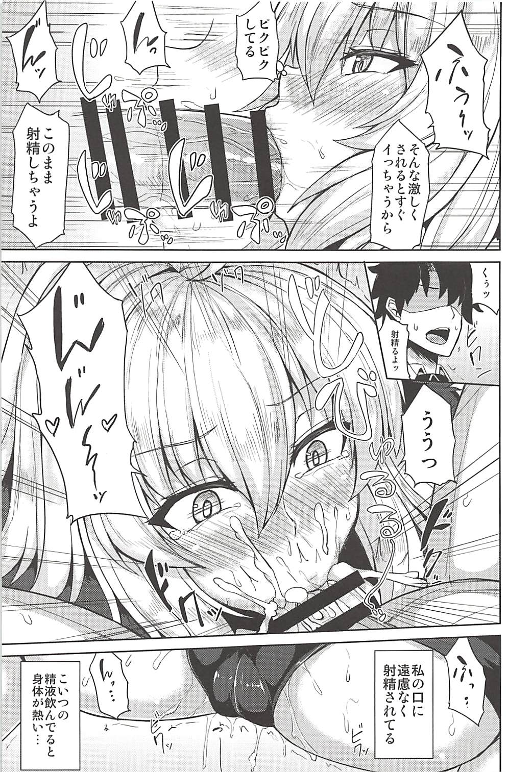 (C94) [芦間山道 (芦間たくみ)] ジャンヌオルタちゃんはHな事がしたい (Fate/Grand Order)
