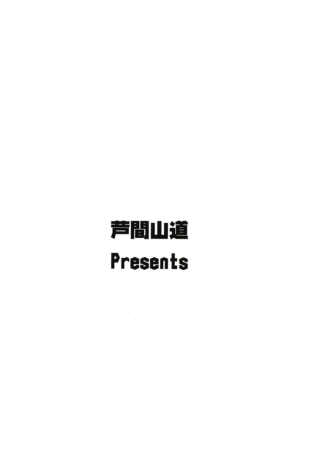 (C94) [芦間山道 (芦間たくみ)] ジャンヌオルタちゃんはHな事がしたい (Fate/Grand Order)