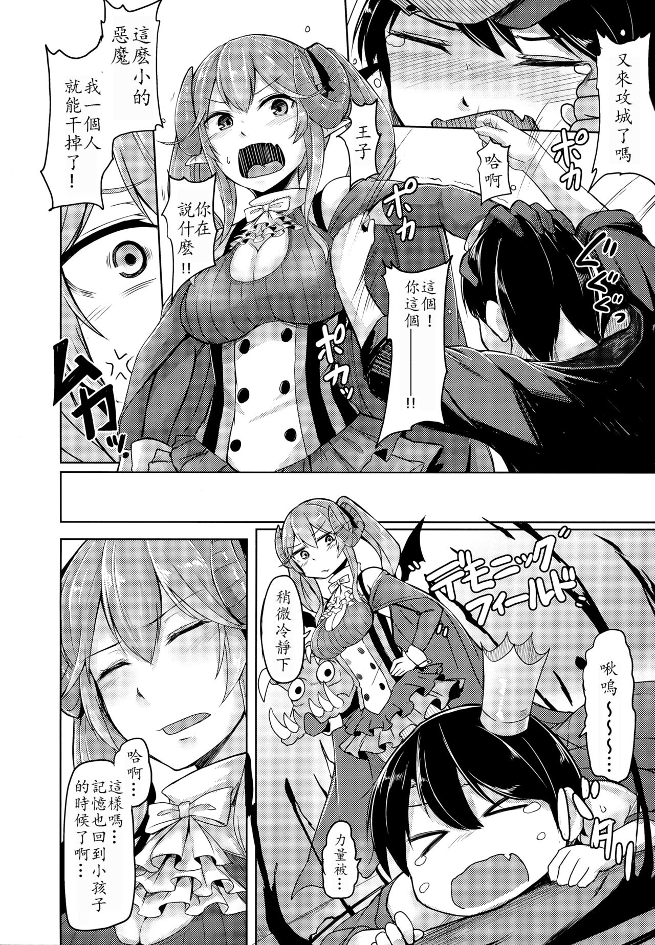 (C92) [ZIGZAG (Hirno)] 病みつきラピス (千年戦争アイギス) [中国翻訳]