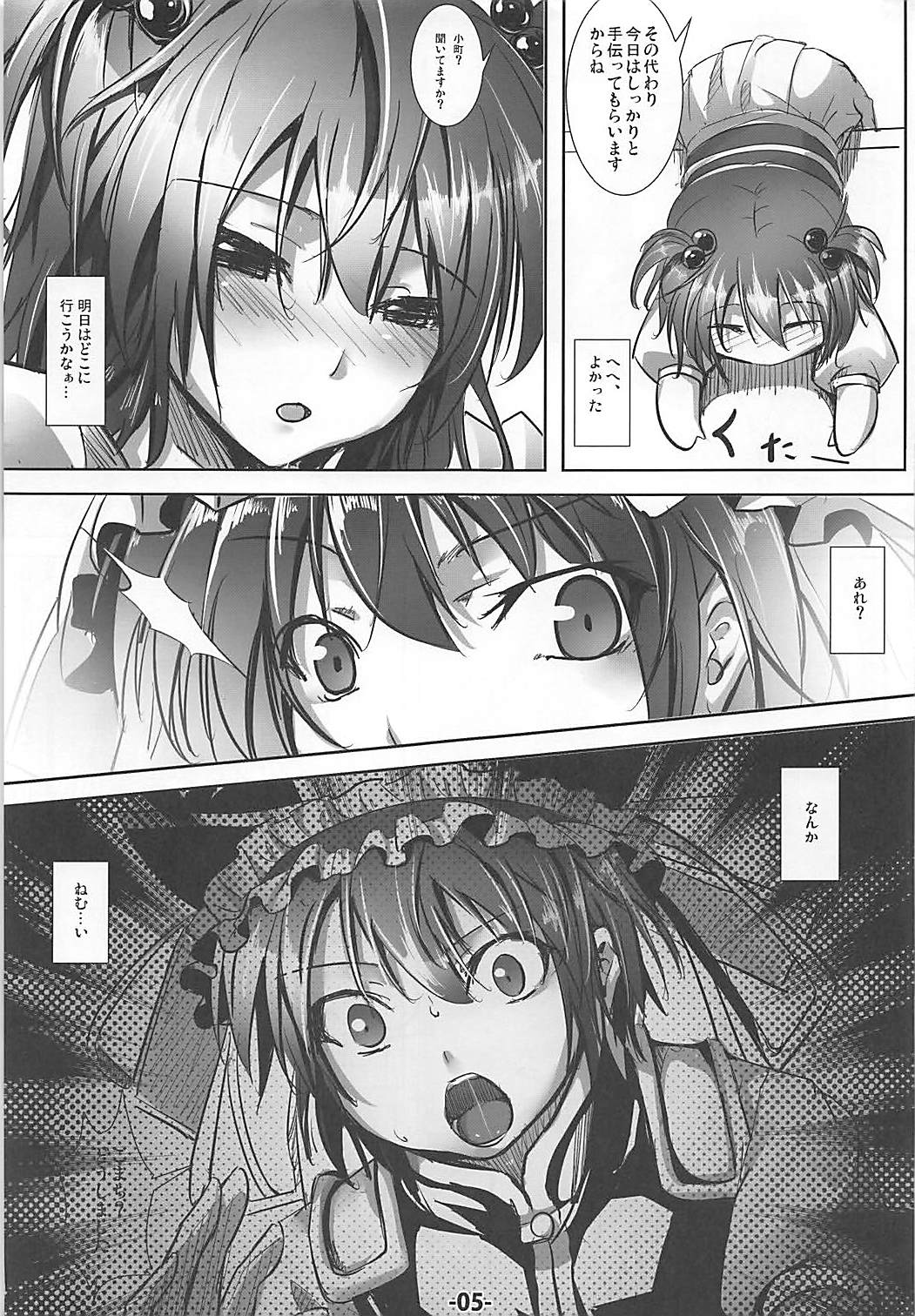 (例大祭SP) [烏賊輪 (アジシオ)] Blue Holiday (東方Project)