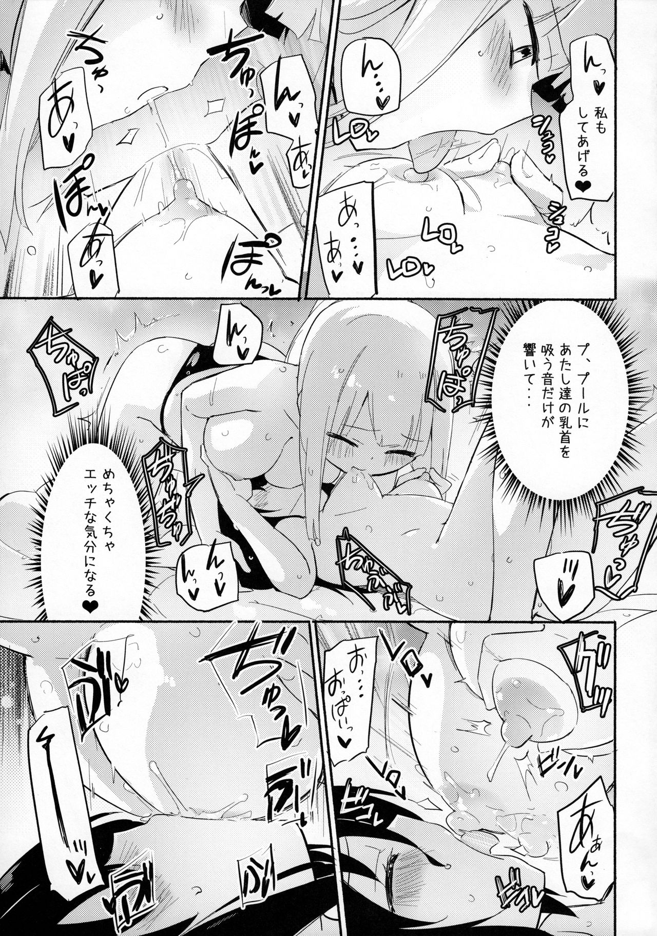 (C94) [ほむら屋★プレアデス (焔すばる)] Magical Nipple Kiss 6