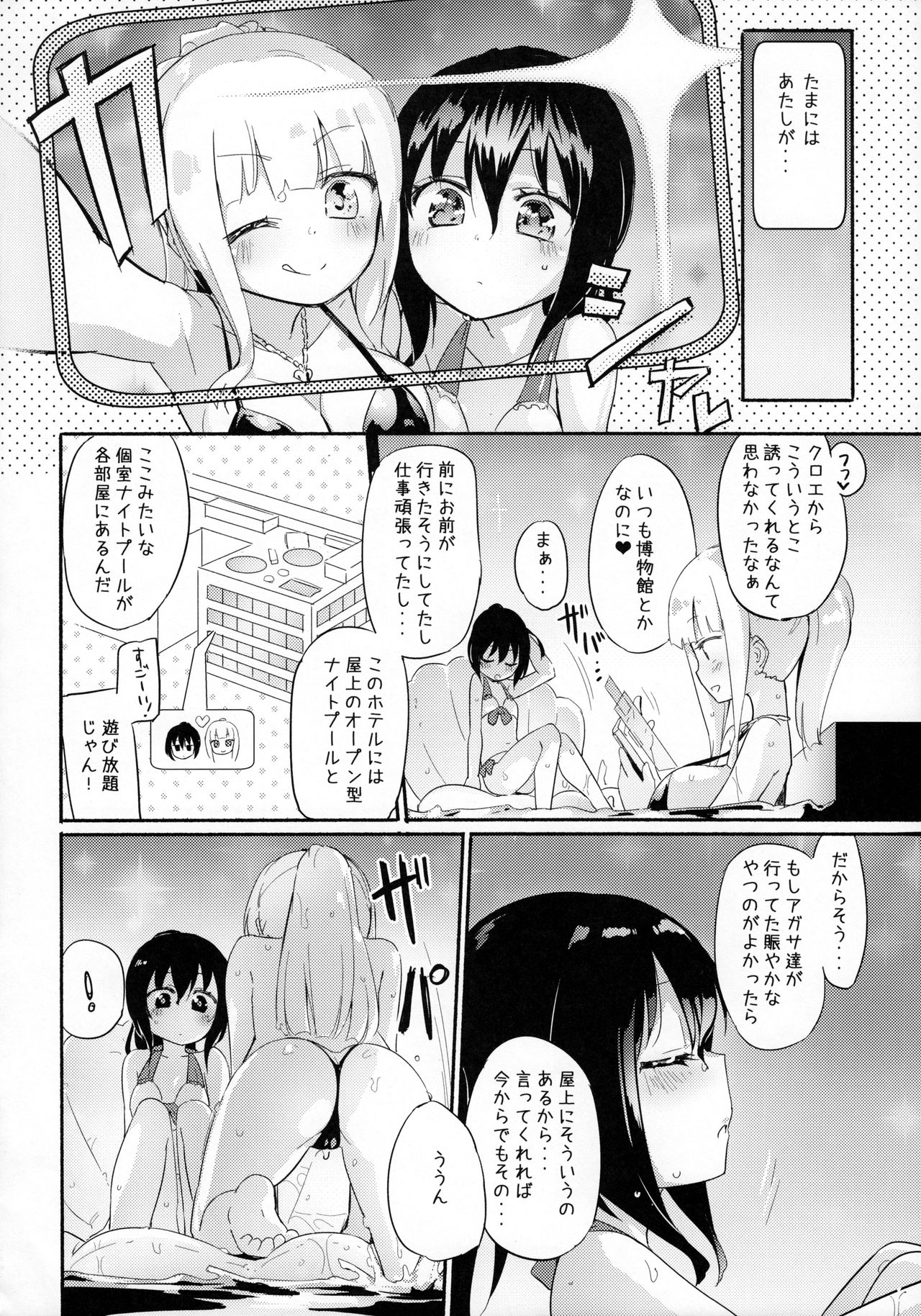 (C94) [ほむら屋★プレアデス (焔すばる)] Magical Nipple Kiss 6