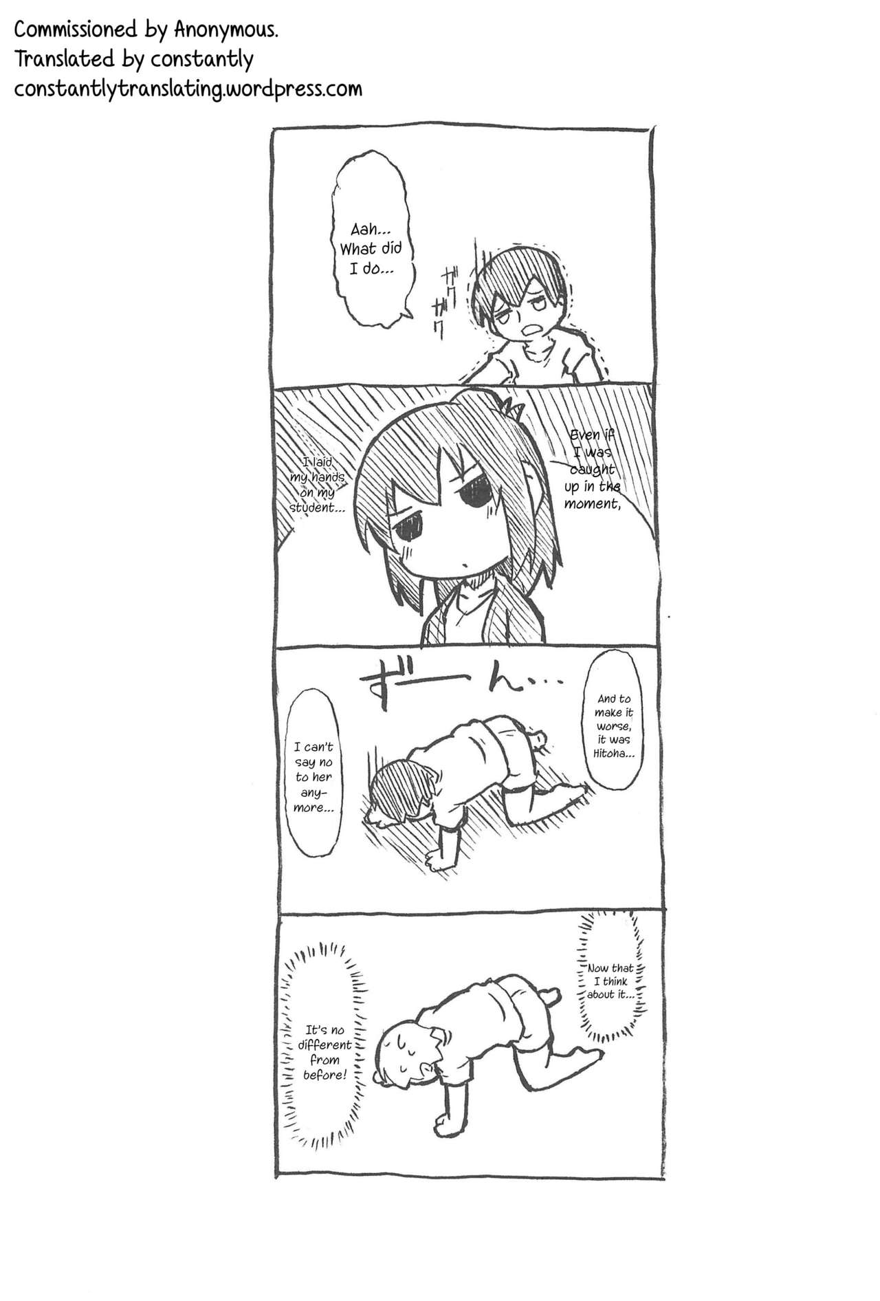 (サンクリ51) [回春堂本舗 (回春堂)] 三女さんはHなコトがお好き (みつどもえ) [英訳]