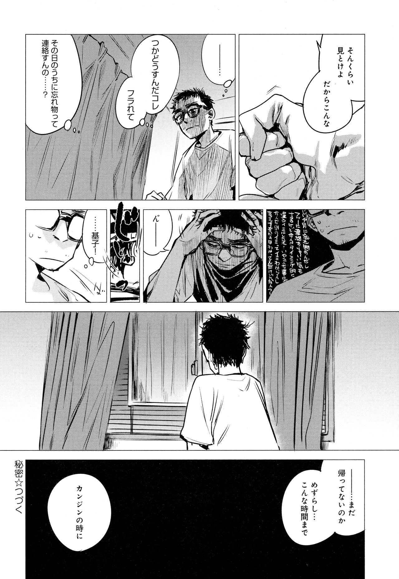 [幾花にいろ] 彼女の秘密III (COMIC アンスリウム 2018年12月号)