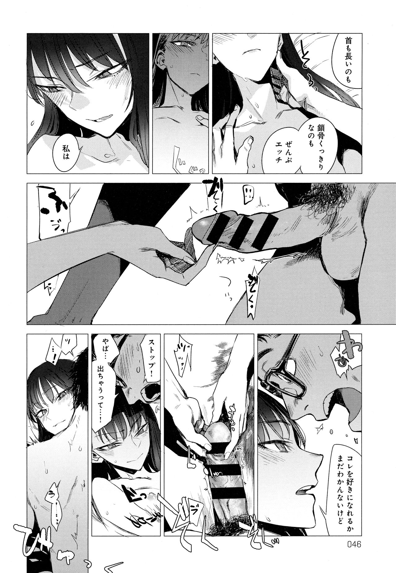 [幾花にいろ] 彼女の秘密III (COMIC アンスリウム 2018年12月号)