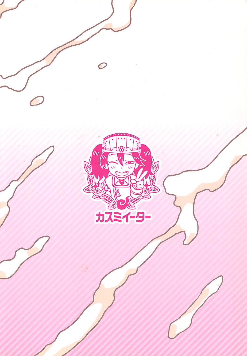 (C89) [カスミイーター (脳みそ)] 北上さんにヌいてもらおう! (艦隊これくしょん -艦これ-) [英訳]