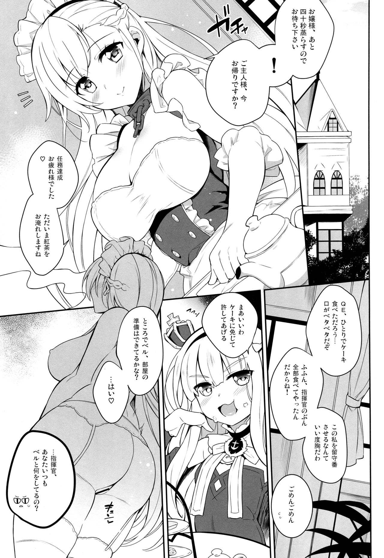 (C94) [ドウガネブイブイ (あぶりだしざくろ)] ベルファストの躾け方 (アズールレーン)