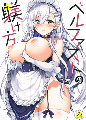 (C94) [ドウガネブイブイ (あぶりだしざくろ)] ベルファストの躾け方 (アズールレーン)