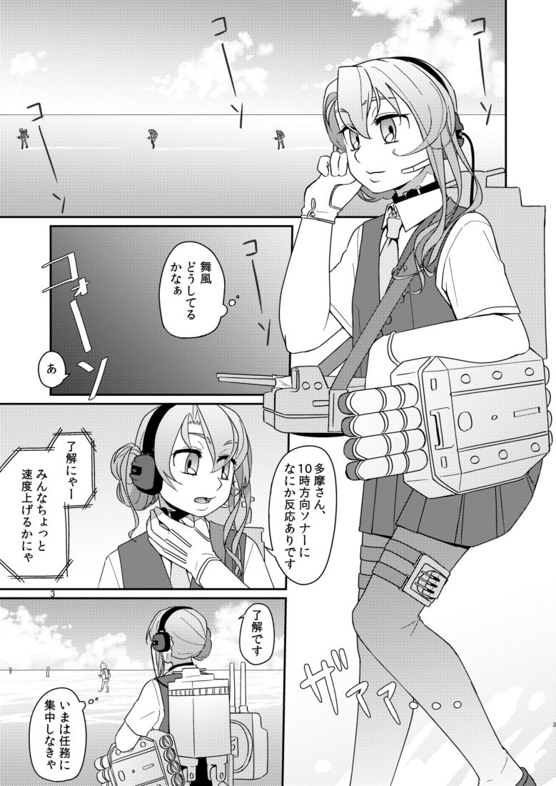 [弓張月 (寄弦)] るすばんふたりのひまつぶし (艦隊これくしょん -艦これ-) [DL版]
