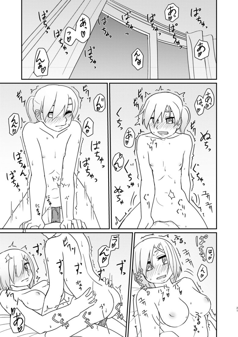 [弓張月 (寄弦)] るすばんふたりのひまつぶし (艦隊これくしょん -艦これ-) [DL版]