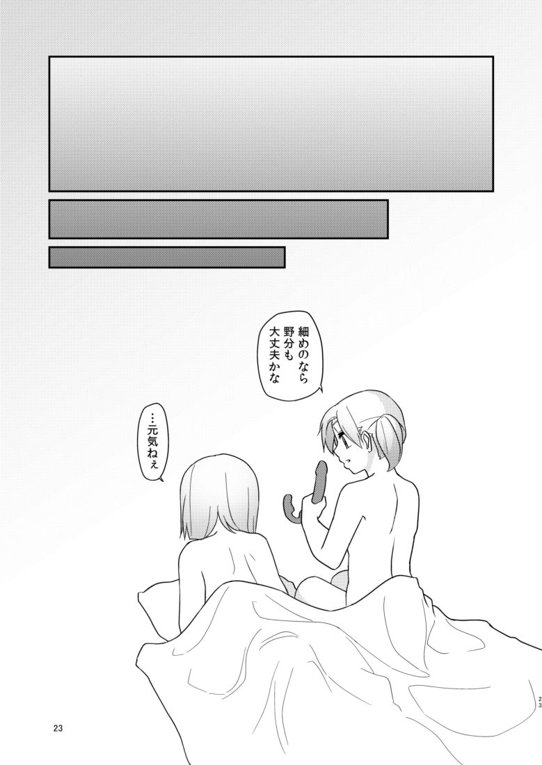 [弓張月 (寄弦)] るすばんふたりのひまつぶし (艦隊これくしょん -艦これ-) [DL版]