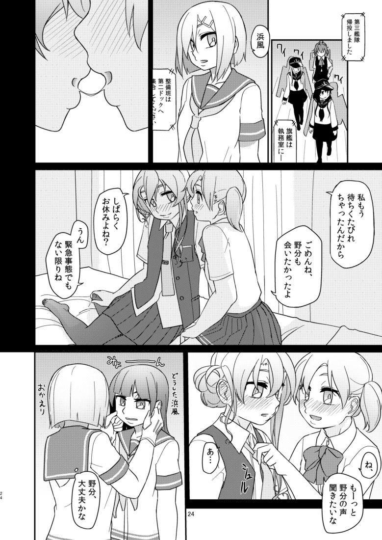 [弓張月 (寄弦)] るすばんふたりのひまつぶし (艦隊これくしょん -艦これ-) [DL版]