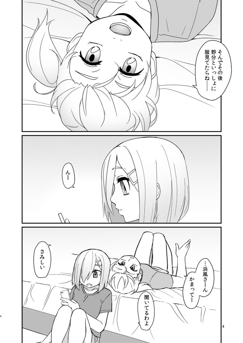 [弓張月 (寄弦)] るすばんふたりのひまつぶし (艦隊これくしょん -艦これ-) [DL版]