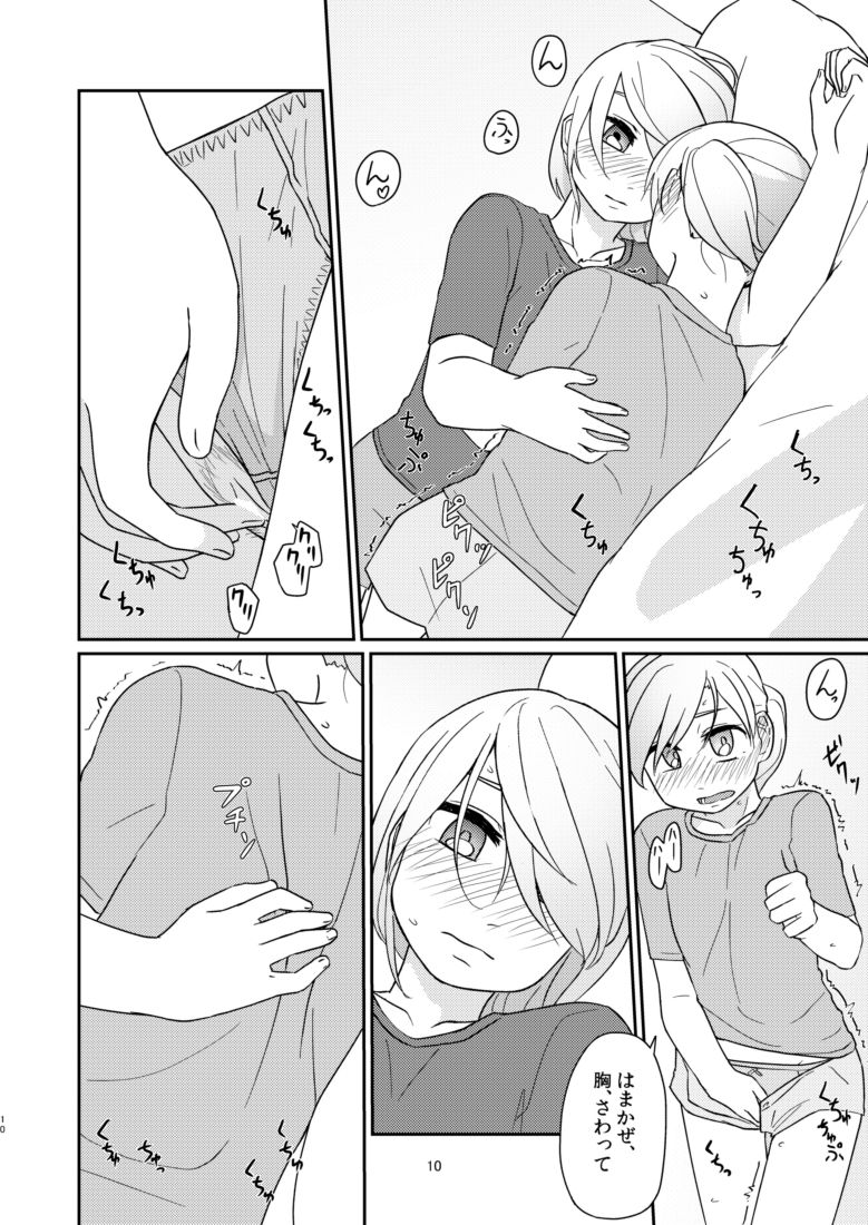 [弓張月 (寄弦)] るすばんふたりのひまつぶし (艦隊これくしょん -艦これ-) [DL版]