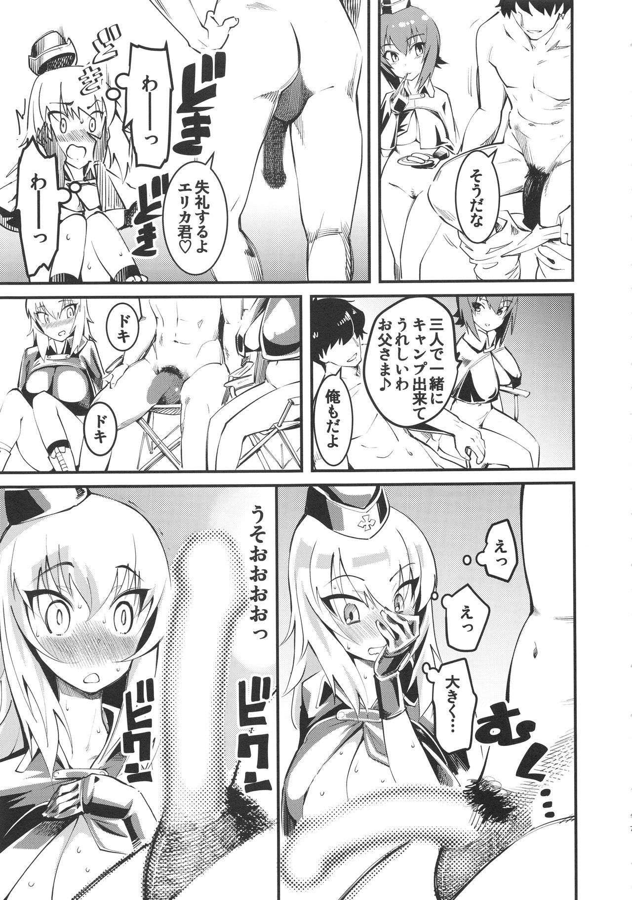 (COMIC1☆13) [ハイパーピンチ (clover)] GIRLS and CAMPER and NUDIST (ガールズ&パンツァー)