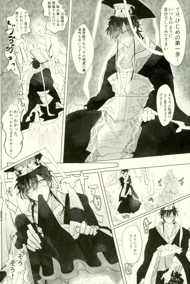 (SPARK12) [ふりかけゴッコ (くつした)] 思慮分別即OK (マギ)