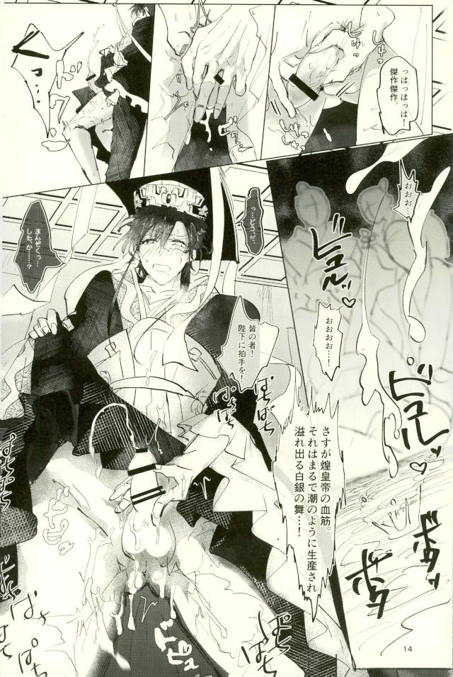 (SPARK12) [ふりかけゴッコ (くつした)] 思慮分別即OK (マギ)