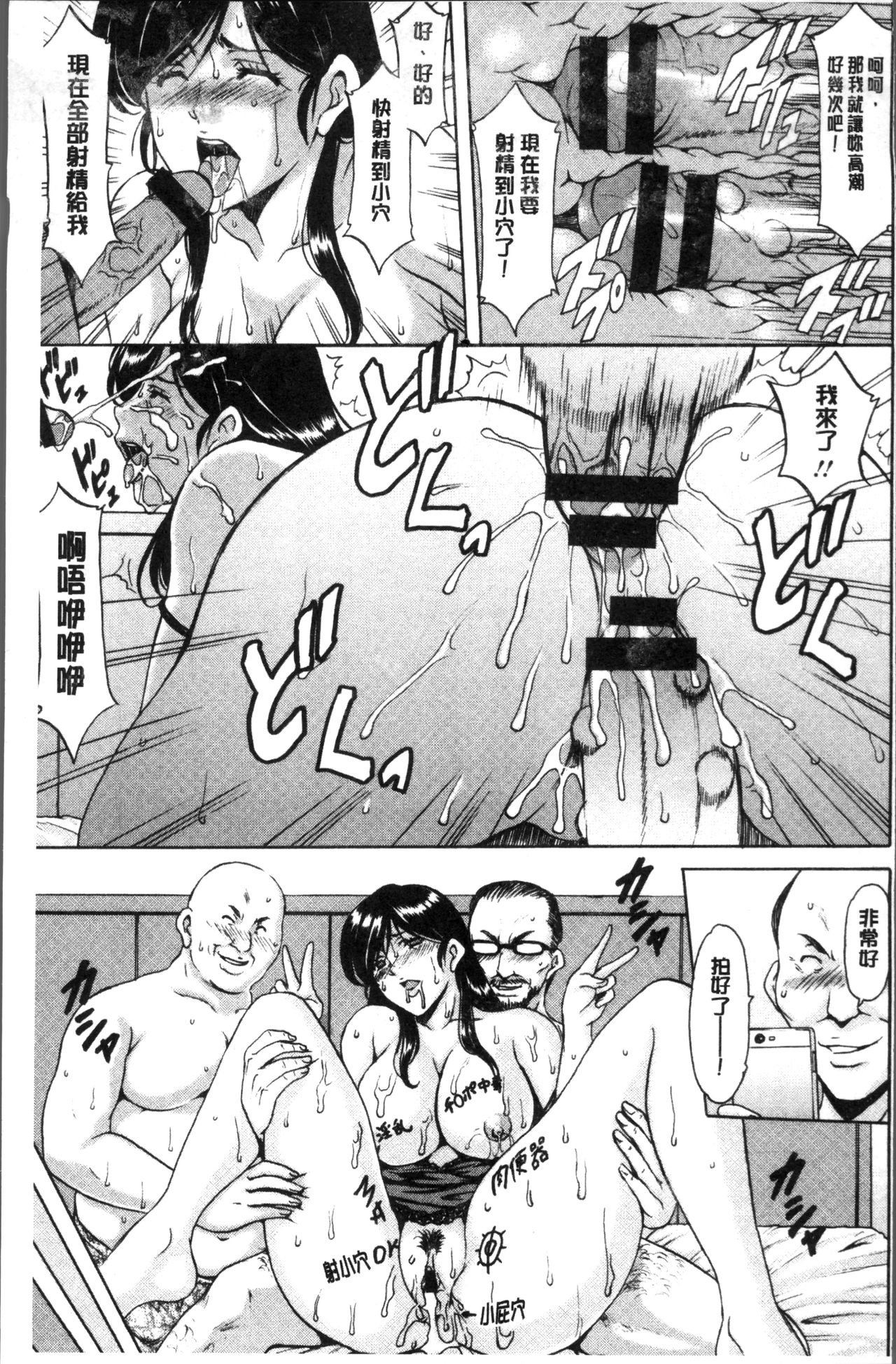 [星野竜一] 人妻不倫沼 [中国翻訳]