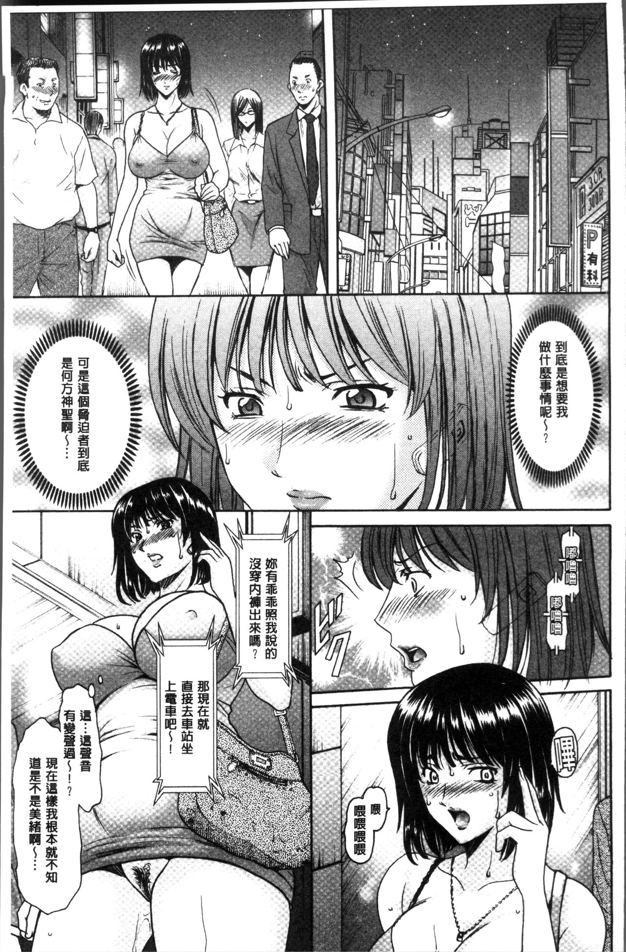 [星野竜一] 人妻不倫沼 [中国翻訳]