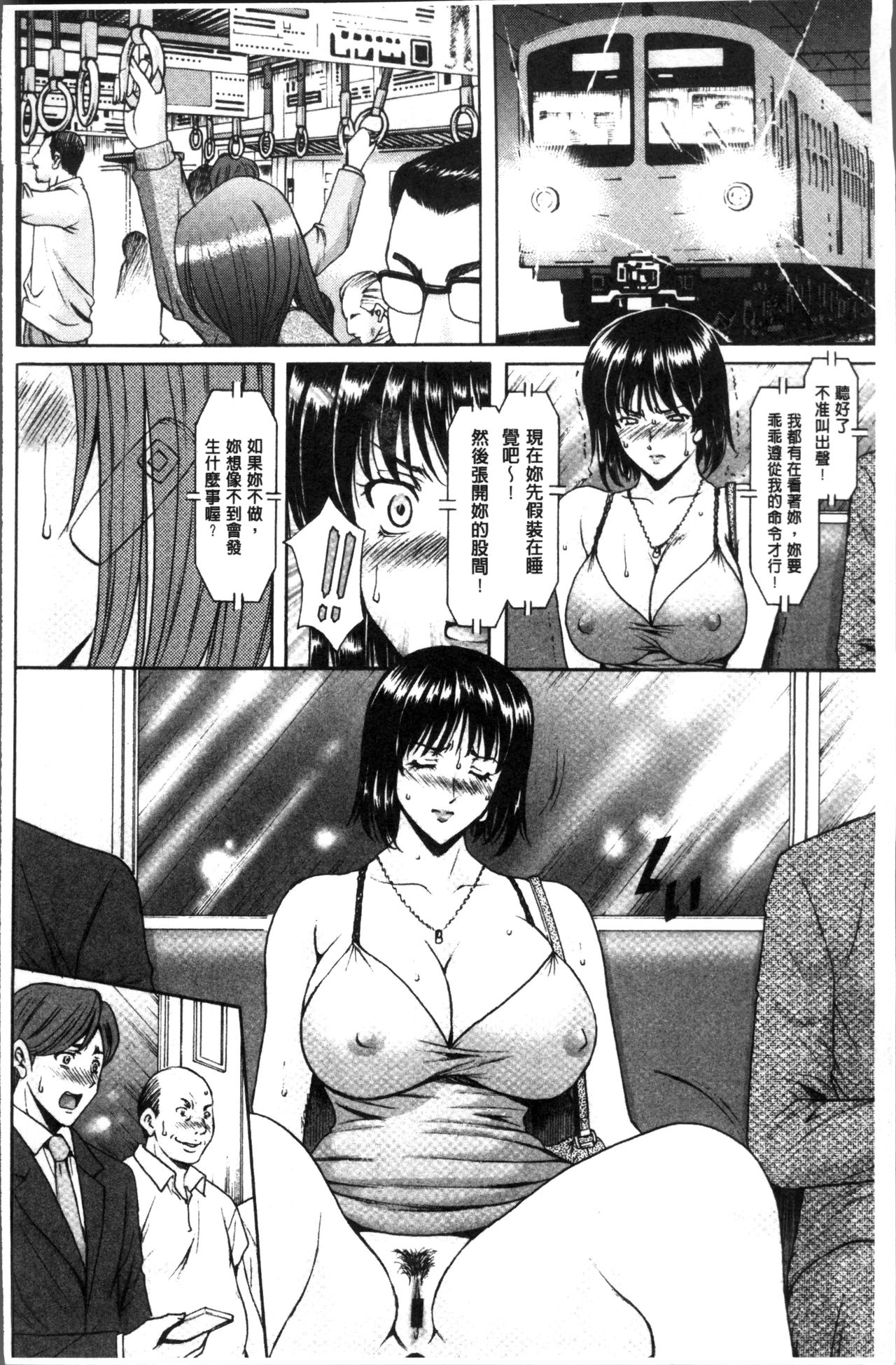 [星野竜一] 人妻不倫沼 [中国翻訳]