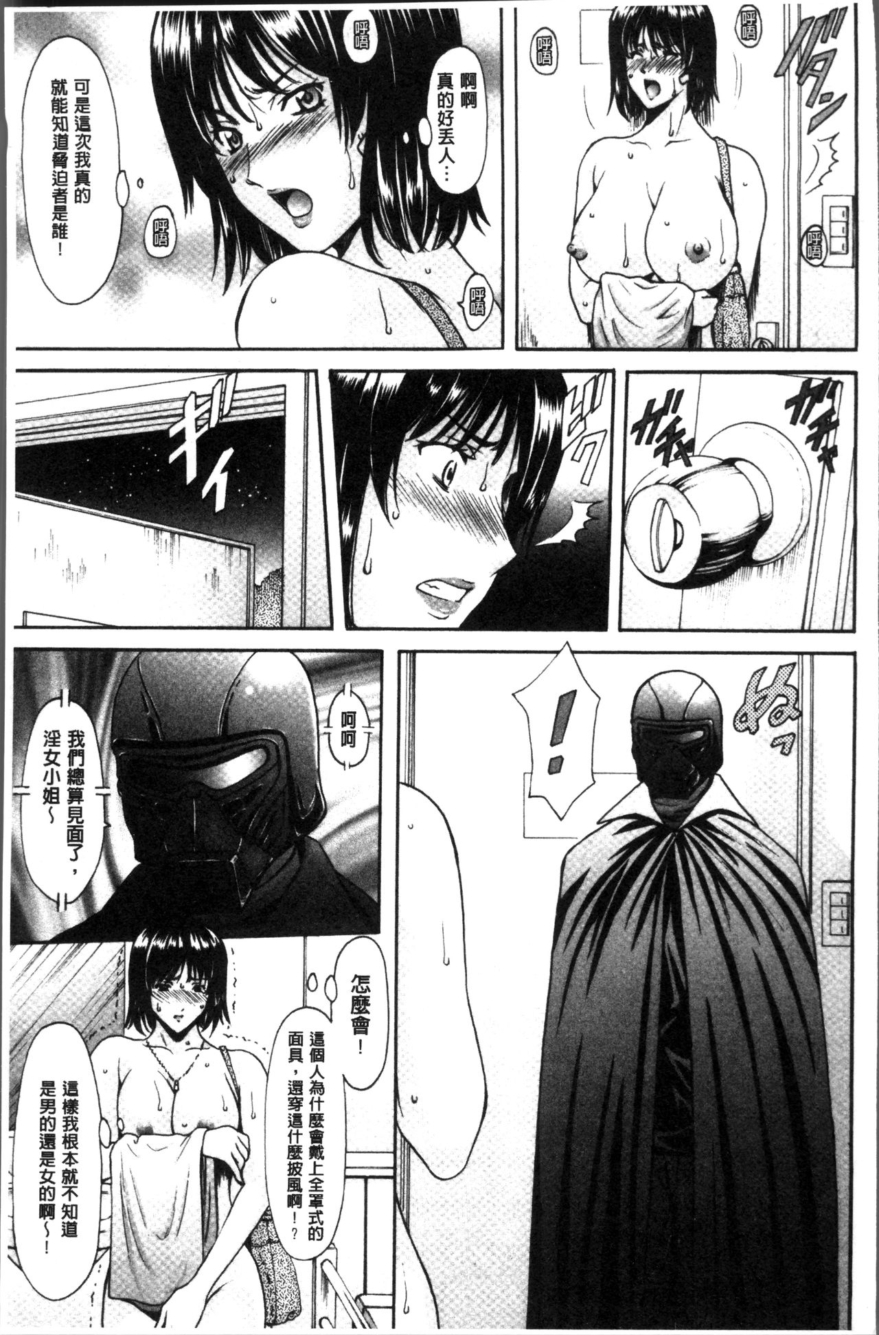 [星野竜一] 人妻不倫沼 [中国翻訳]