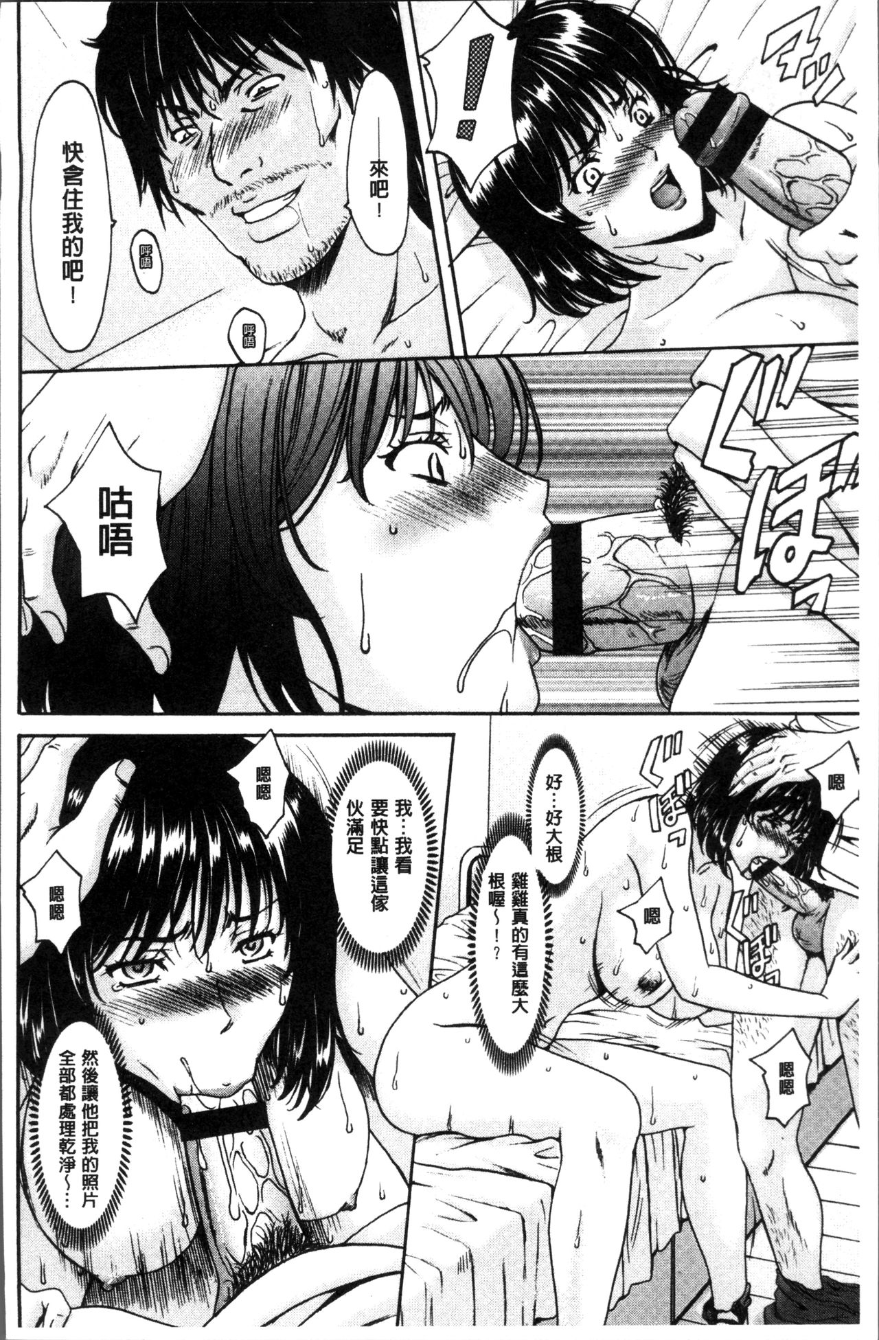 [星野竜一] 人妻不倫沼 [中国翻訳]