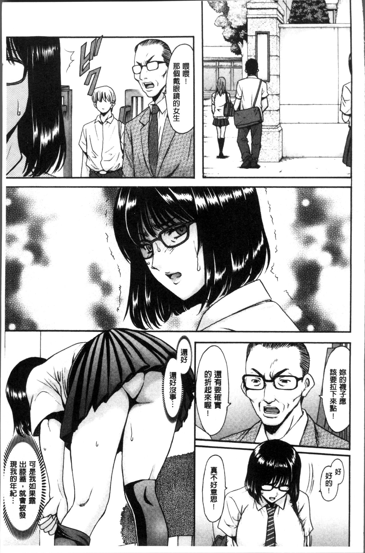 [星野竜一] 人妻不倫沼 [中国翻訳]