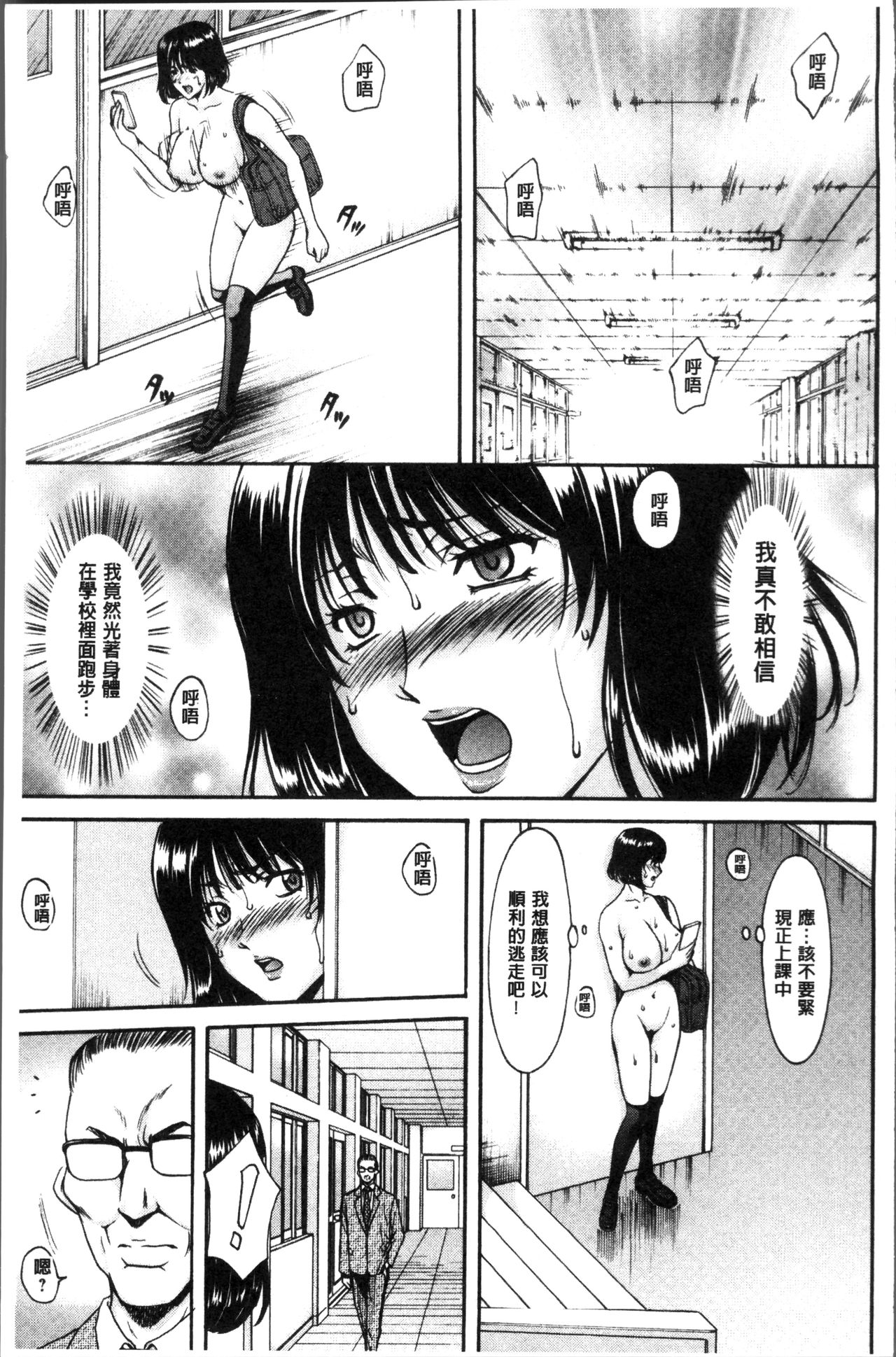 [星野竜一] 人妻不倫沼 [中国翻訳]