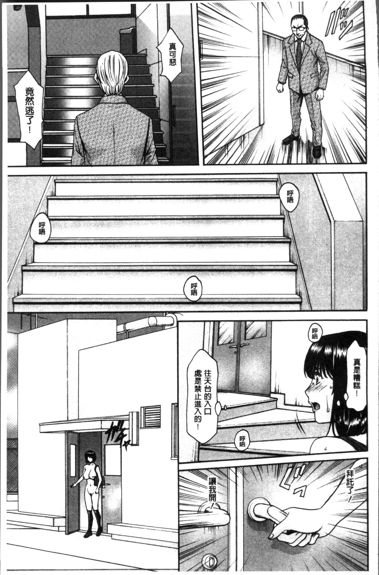 [星野竜一] 人妻不倫沼 [中国翻訳]