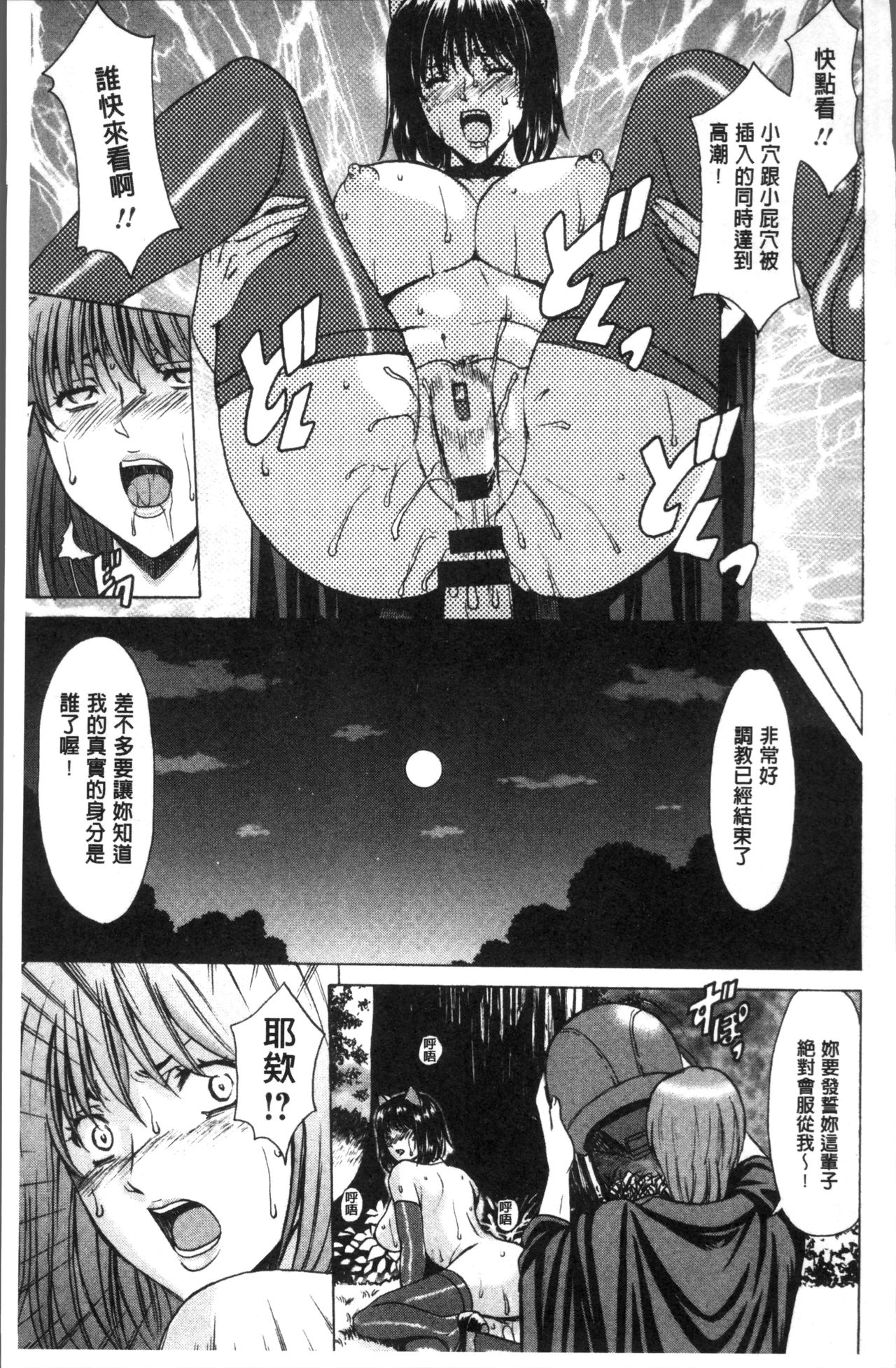 [星野竜一] 人妻不倫沼 [中国翻訳]