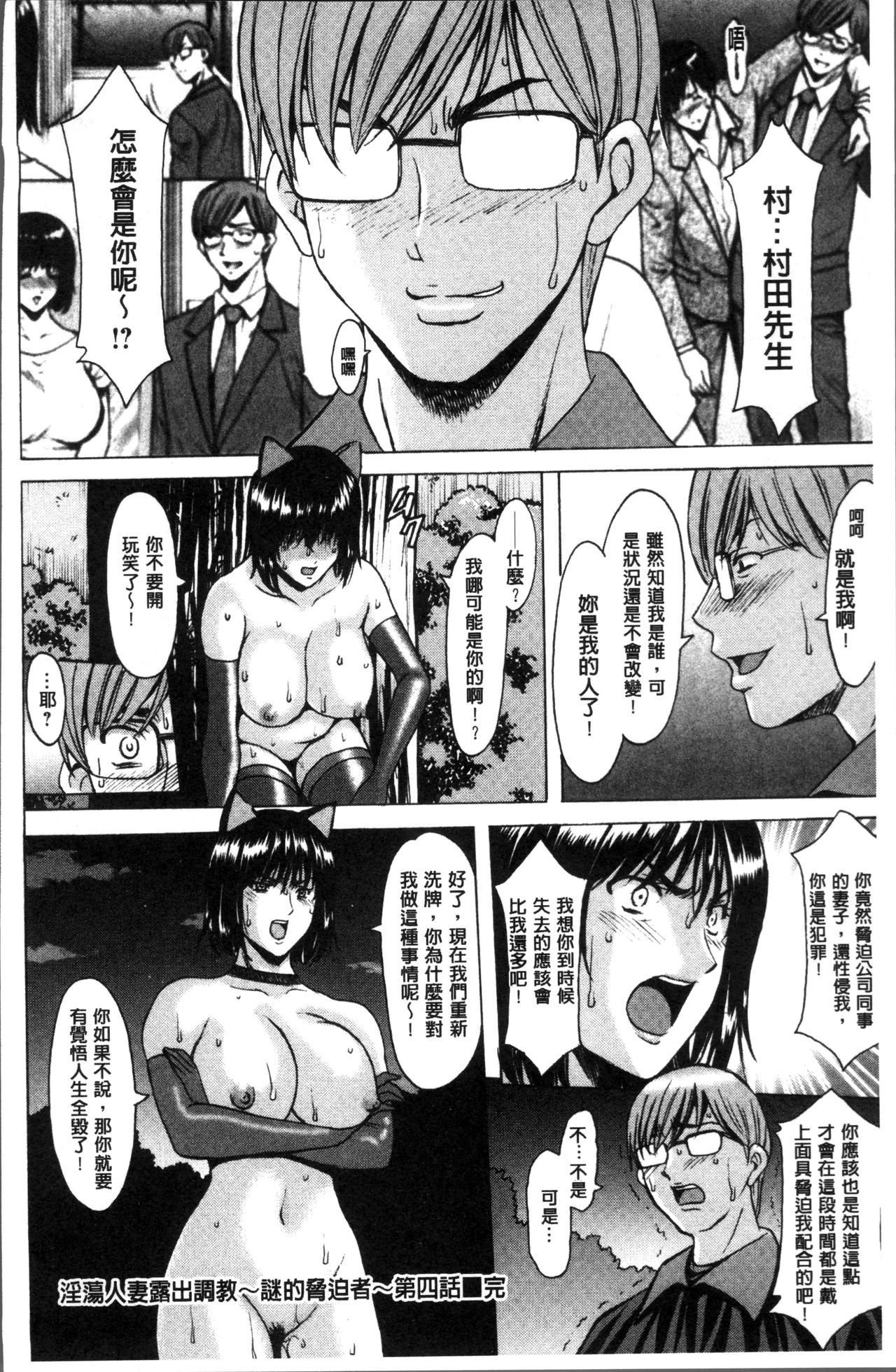 [星野竜一] 人妻不倫沼 [中国翻訳]