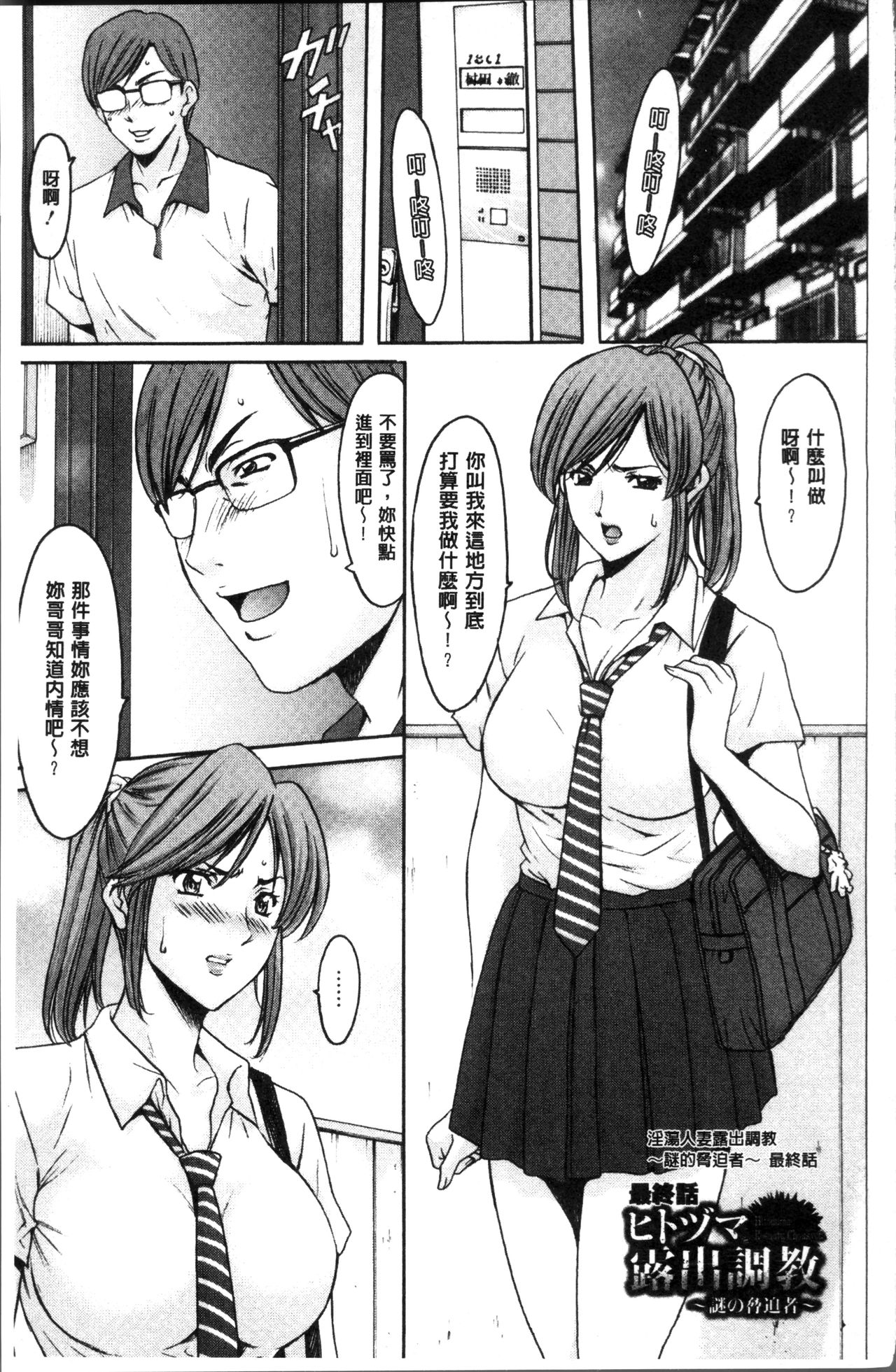 [星野竜一] 人妻不倫沼 [中国翻訳]