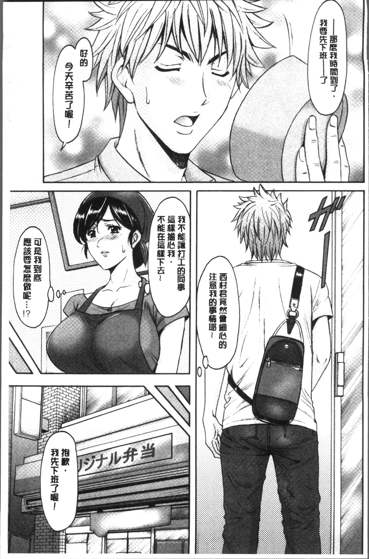 [星野竜一] 人妻不倫沼 [中国翻訳]