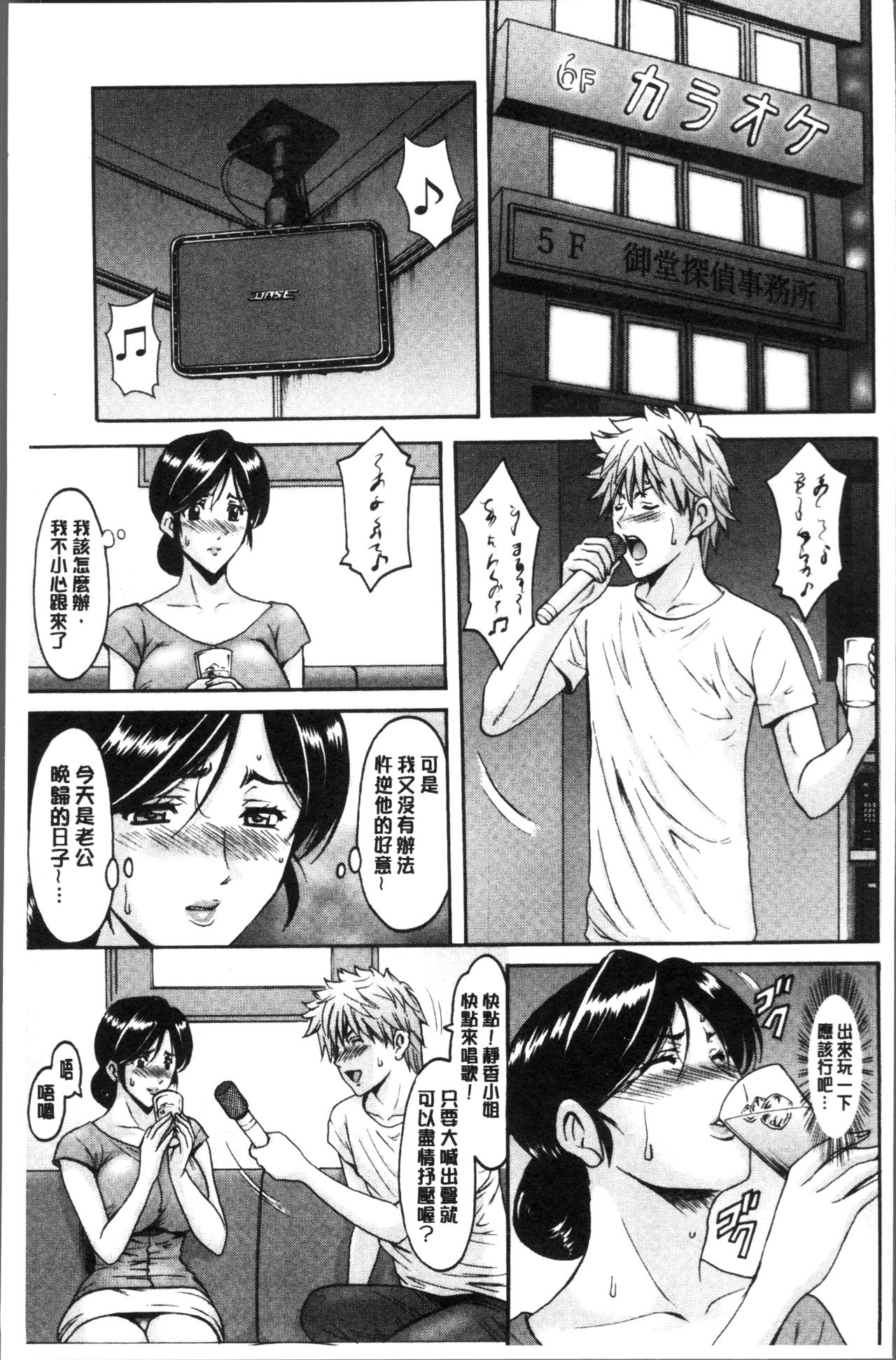 [星野竜一] 人妻不倫沼 [中国翻訳]