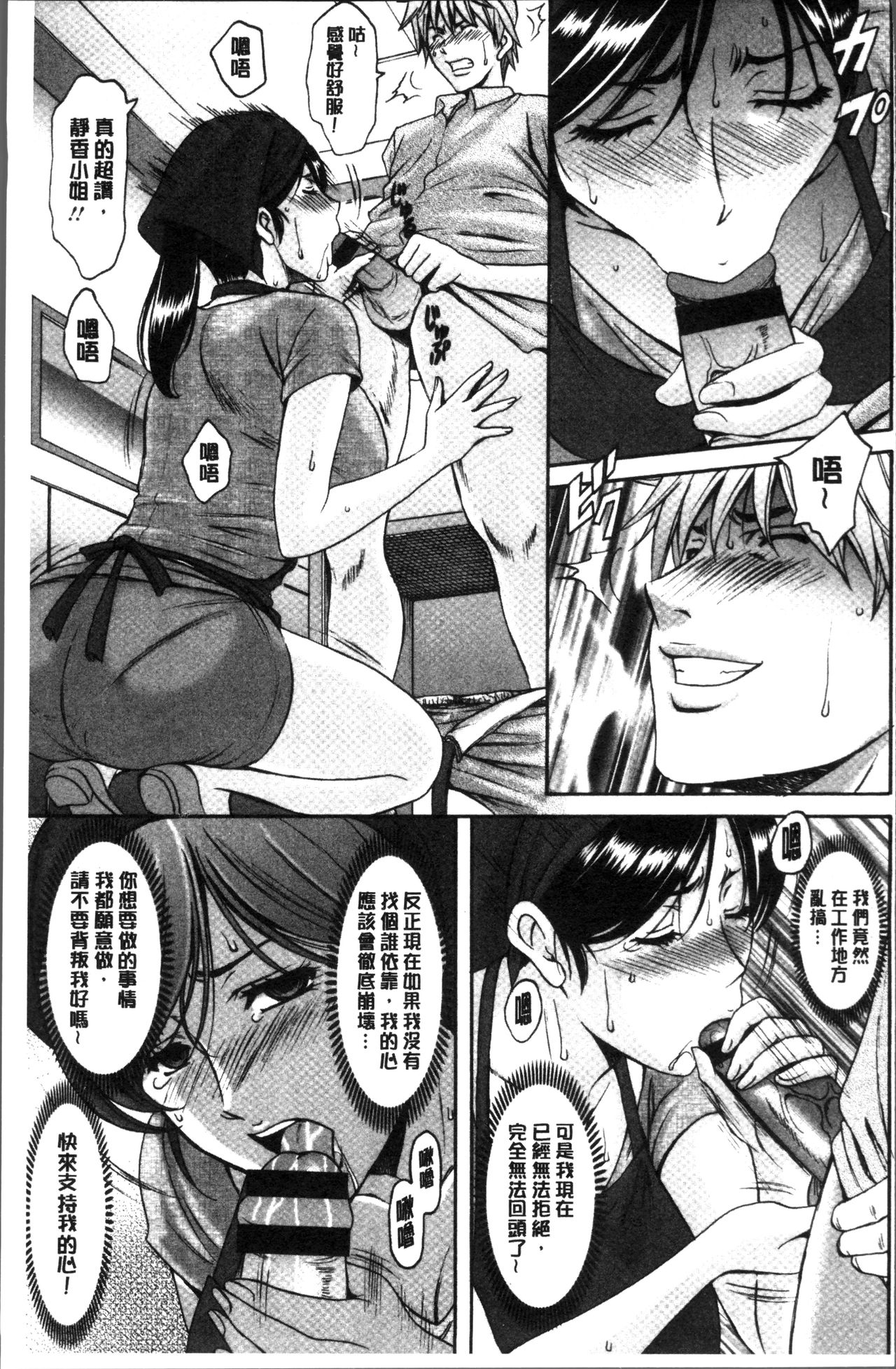 [星野竜一] 人妻不倫沼 [中国翻訳]