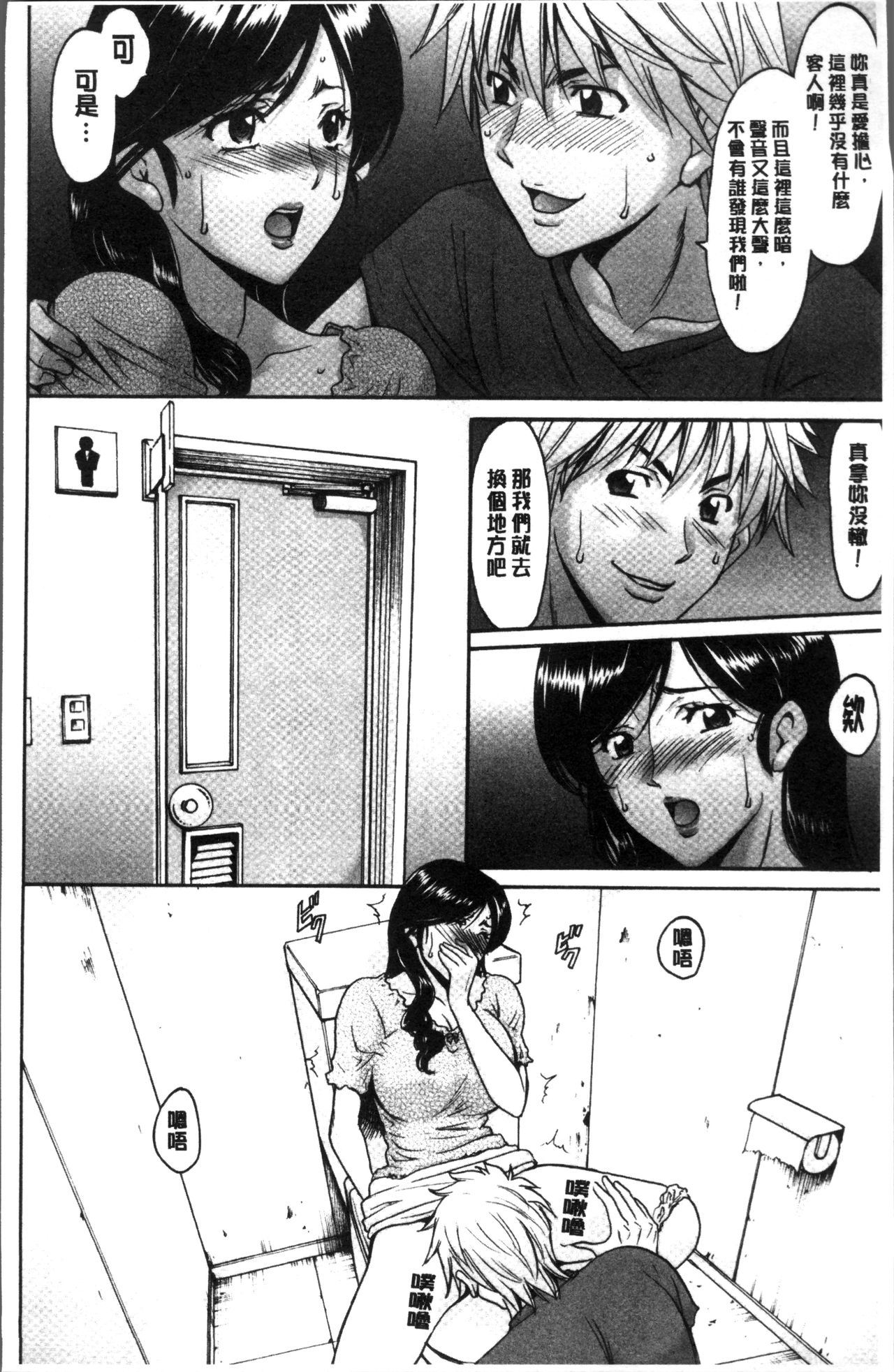 [星野竜一] 人妻不倫沼 [中国翻訳]