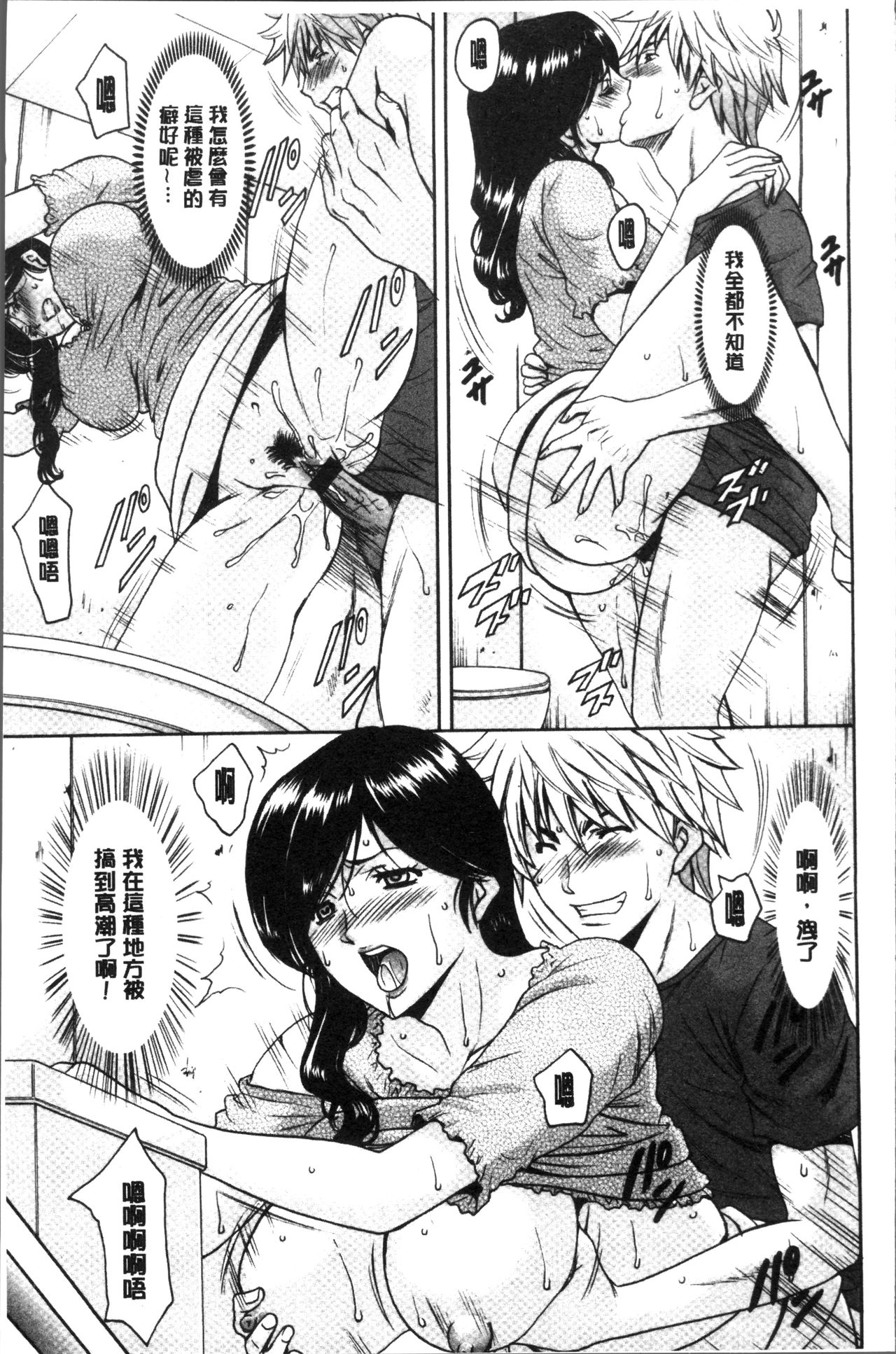 [星野竜一] 人妻不倫沼 [中国翻訳]