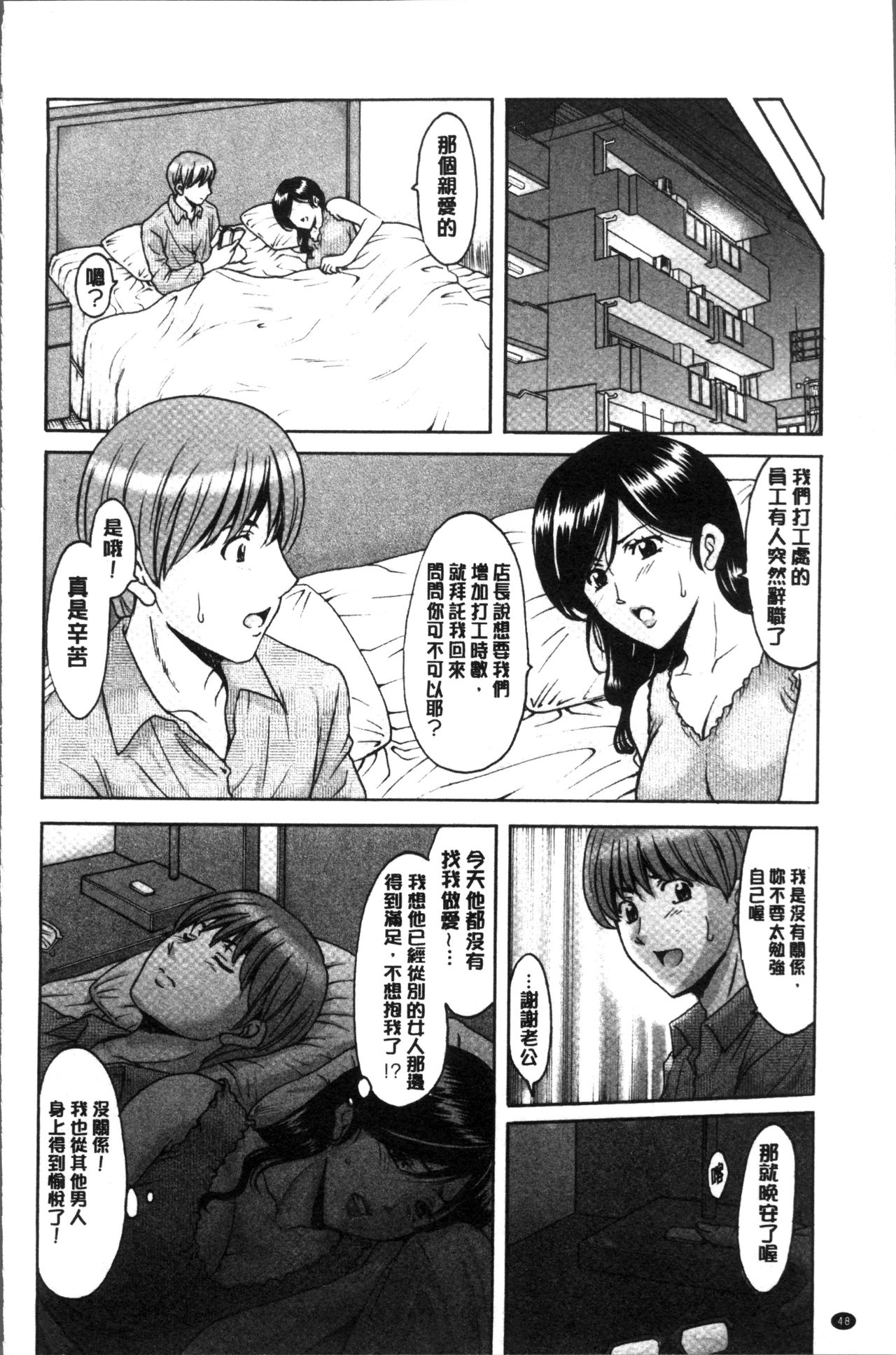 [星野竜一] 人妻不倫沼 [中国翻訳]