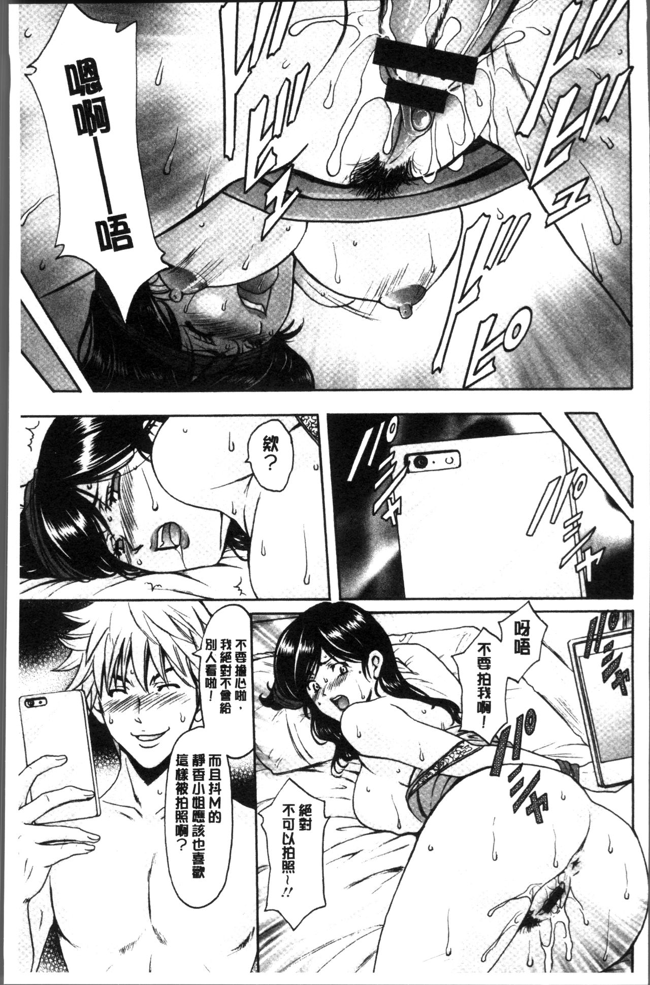 [星野竜一] 人妻不倫沼 [中国翻訳]