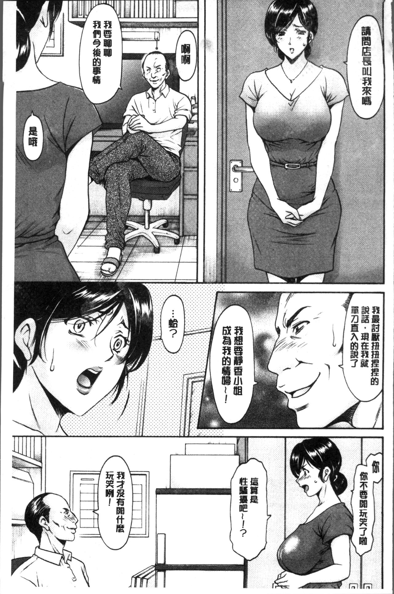 [星野竜一] 人妻不倫沼 [中国翻訳]