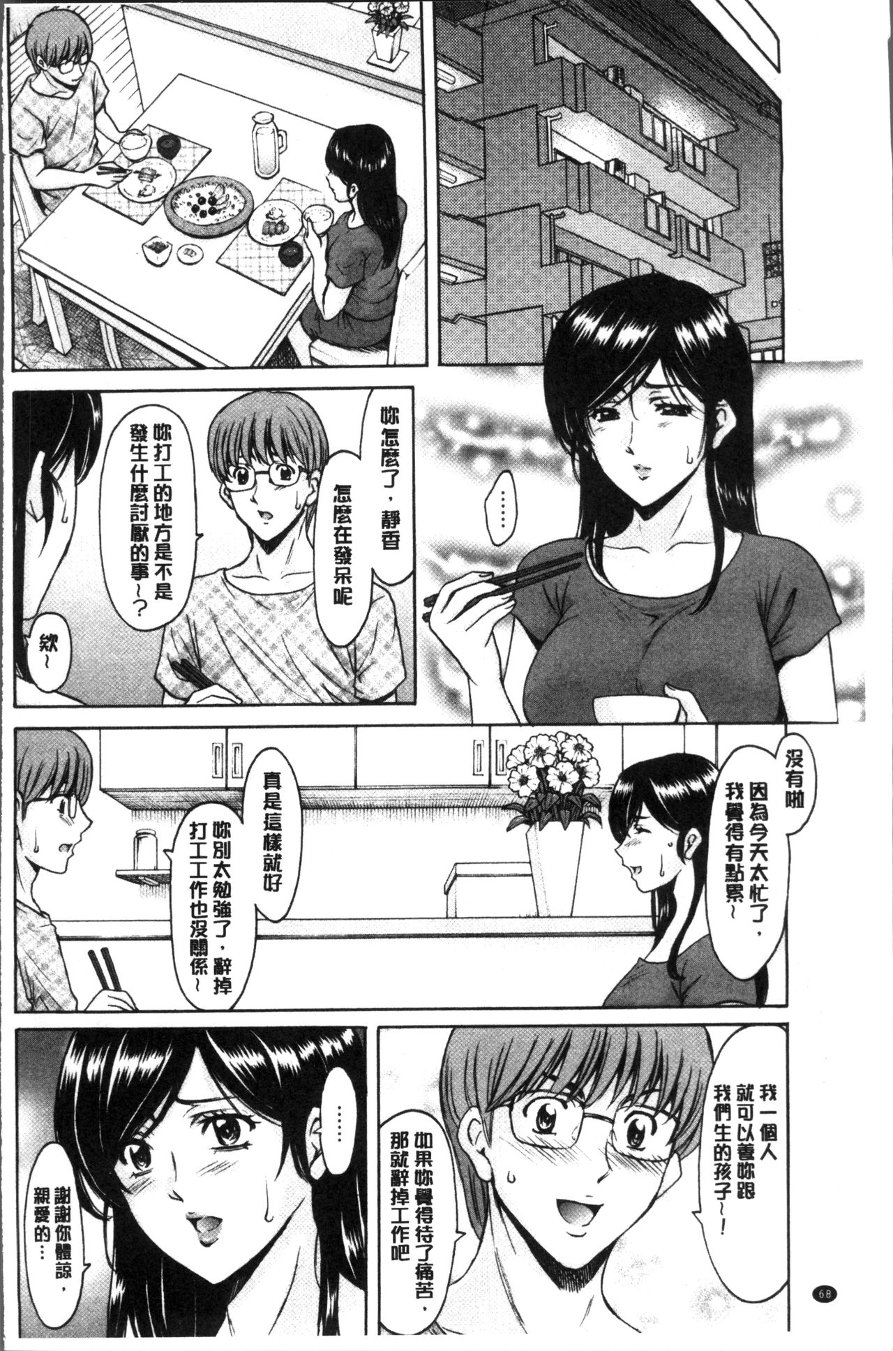 [星野竜一] 人妻不倫沼 [中国翻訳]