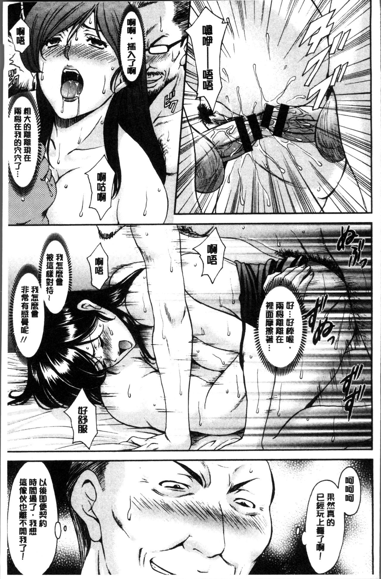 [星野竜一] 人妻不倫沼 [中国翻訳]