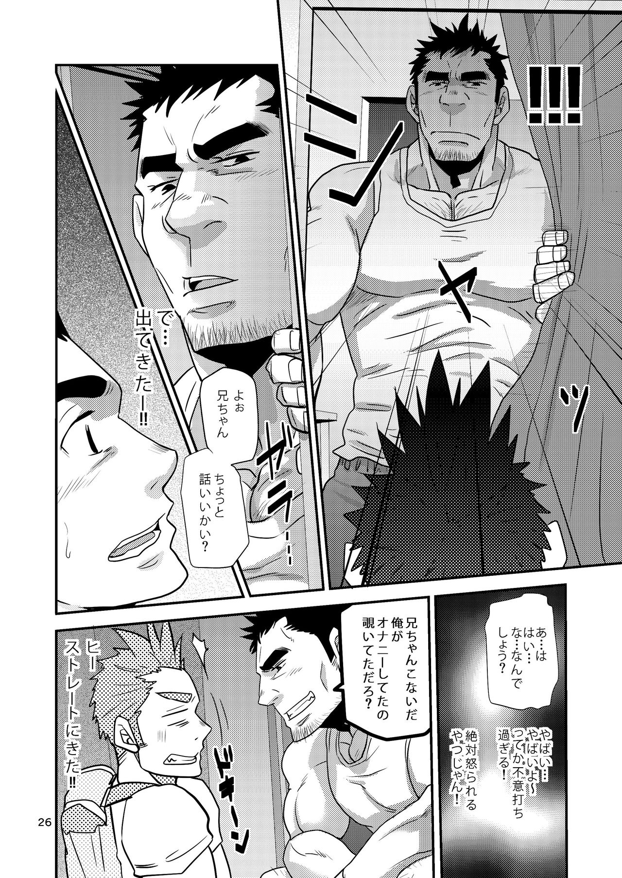 [マサムネコキチ (松武)] 覗き愛からはじめよう!! [DL版]