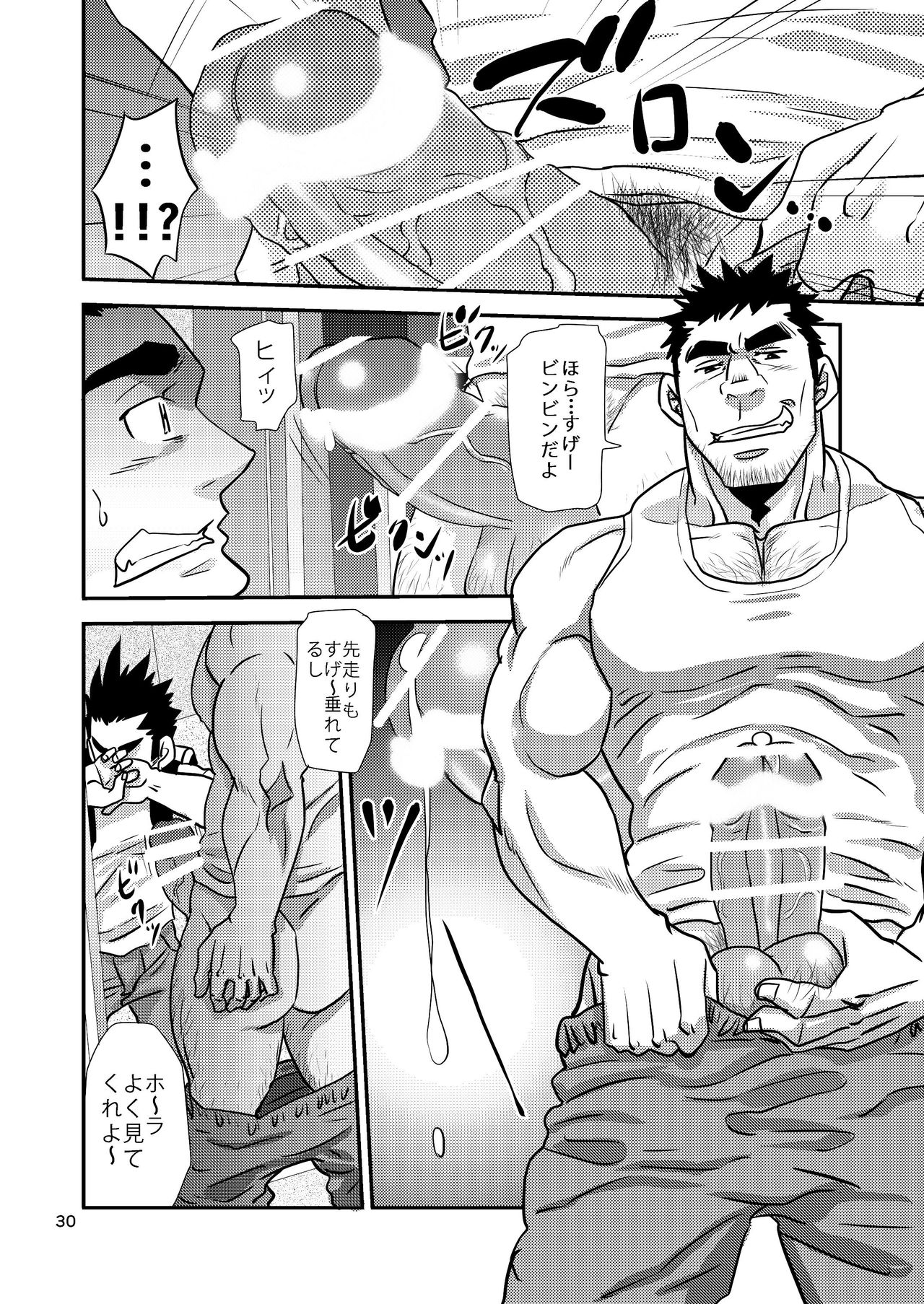 [マサムネコキチ (松武)] 覗き愛からはじめよう!! [DL版]