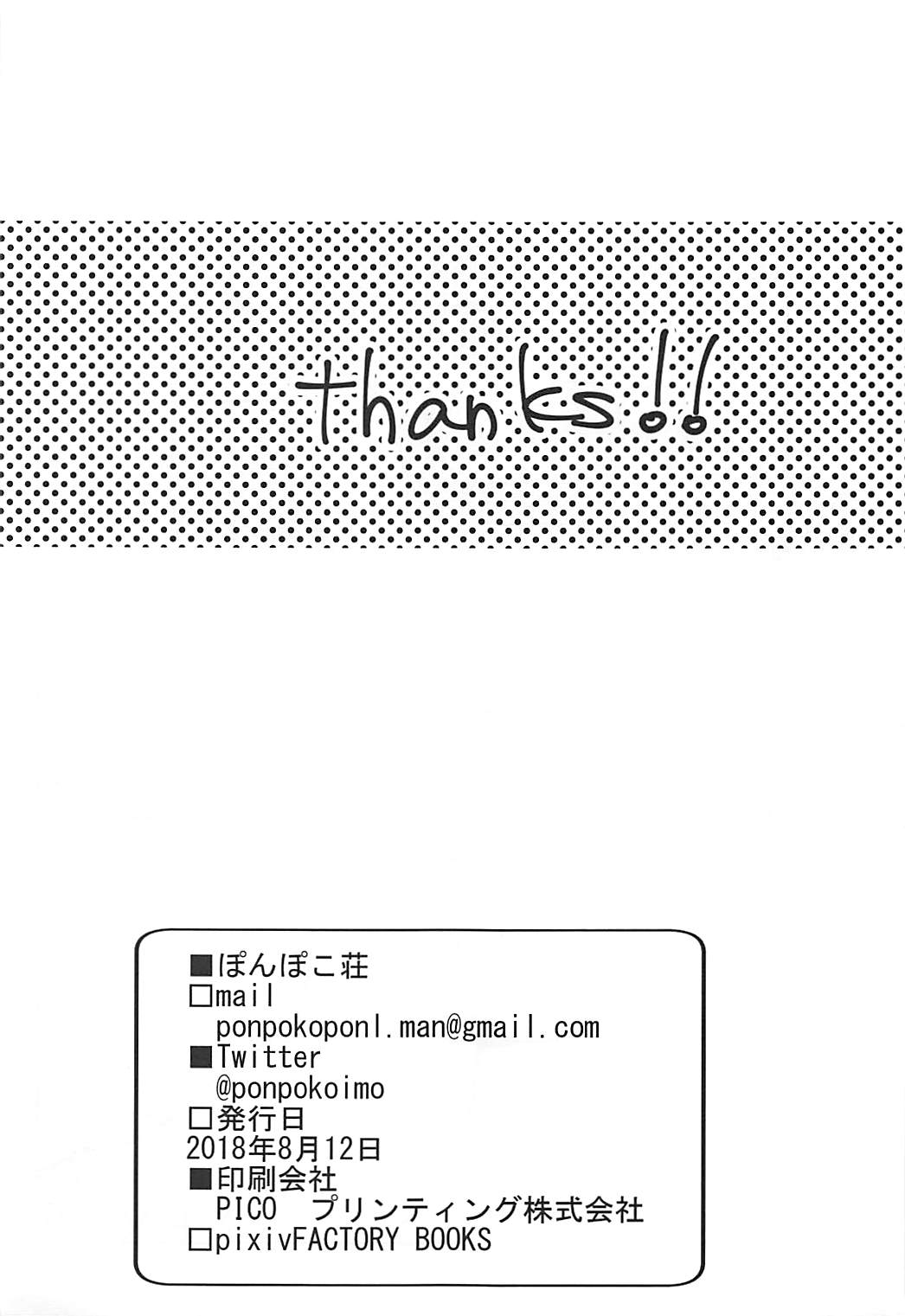 (C94) [ぽんぽこ荘 (燻製いも)] ダージリン様とお口なおし (ガールズ&パンツァー)