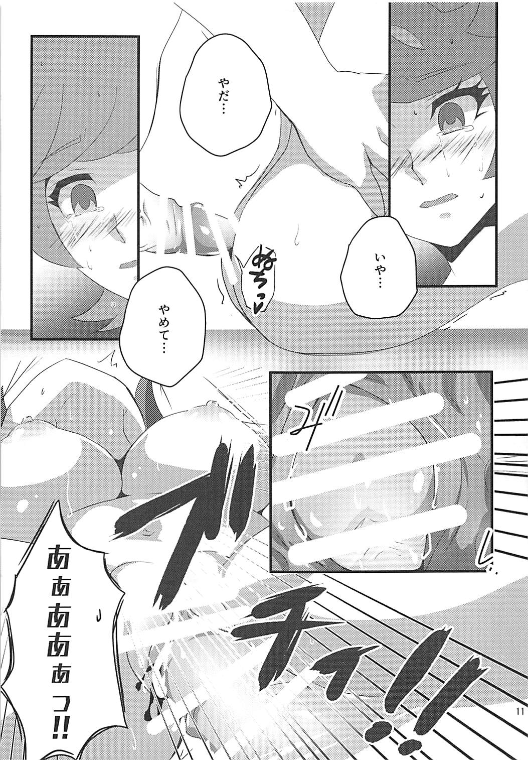 (COMIC1☆13) [隙間茶屋 (麦茶)] アオイバナ (遊☆戯☆王VRAINS)