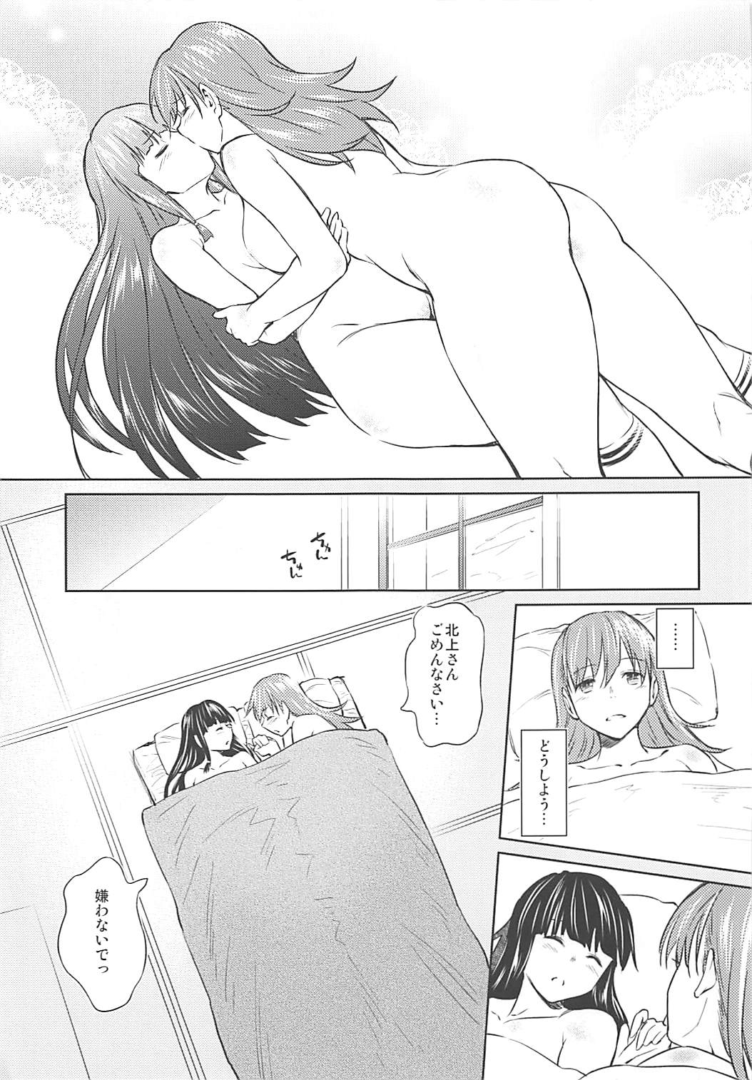 (C89) [AERODOG (inu)] 冬に咲く百合 (艦隊これくしょん -艦これ-)