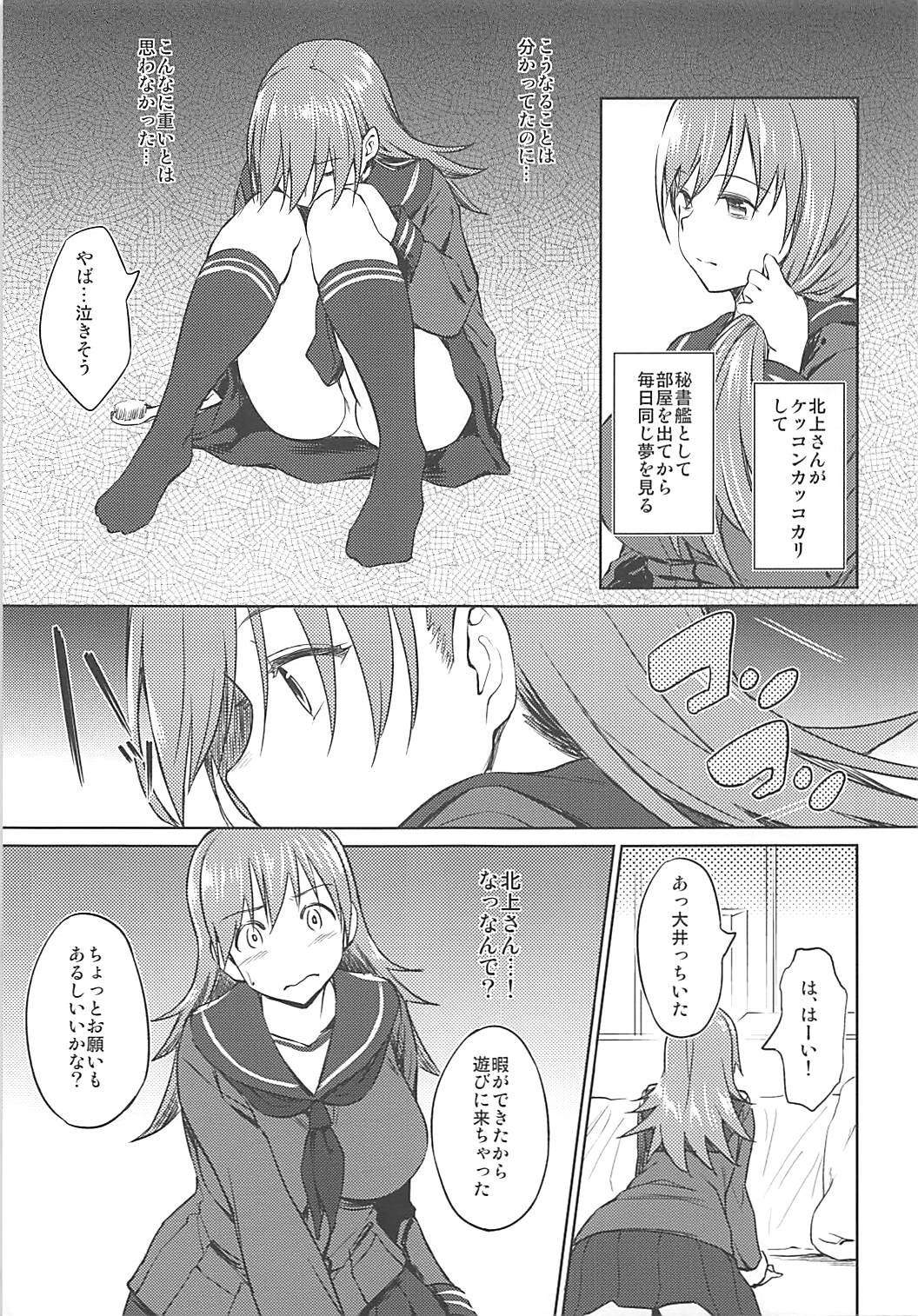 (C89) [AERODOG (inu)] 冬に咲く百合 (艦隊これくしょん -艦これ-)