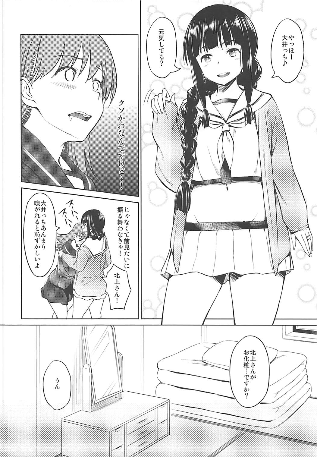 (C89) [AERODOG (inu)] 冬に咲く百合 (艦隊これくしょん -艦これ-)