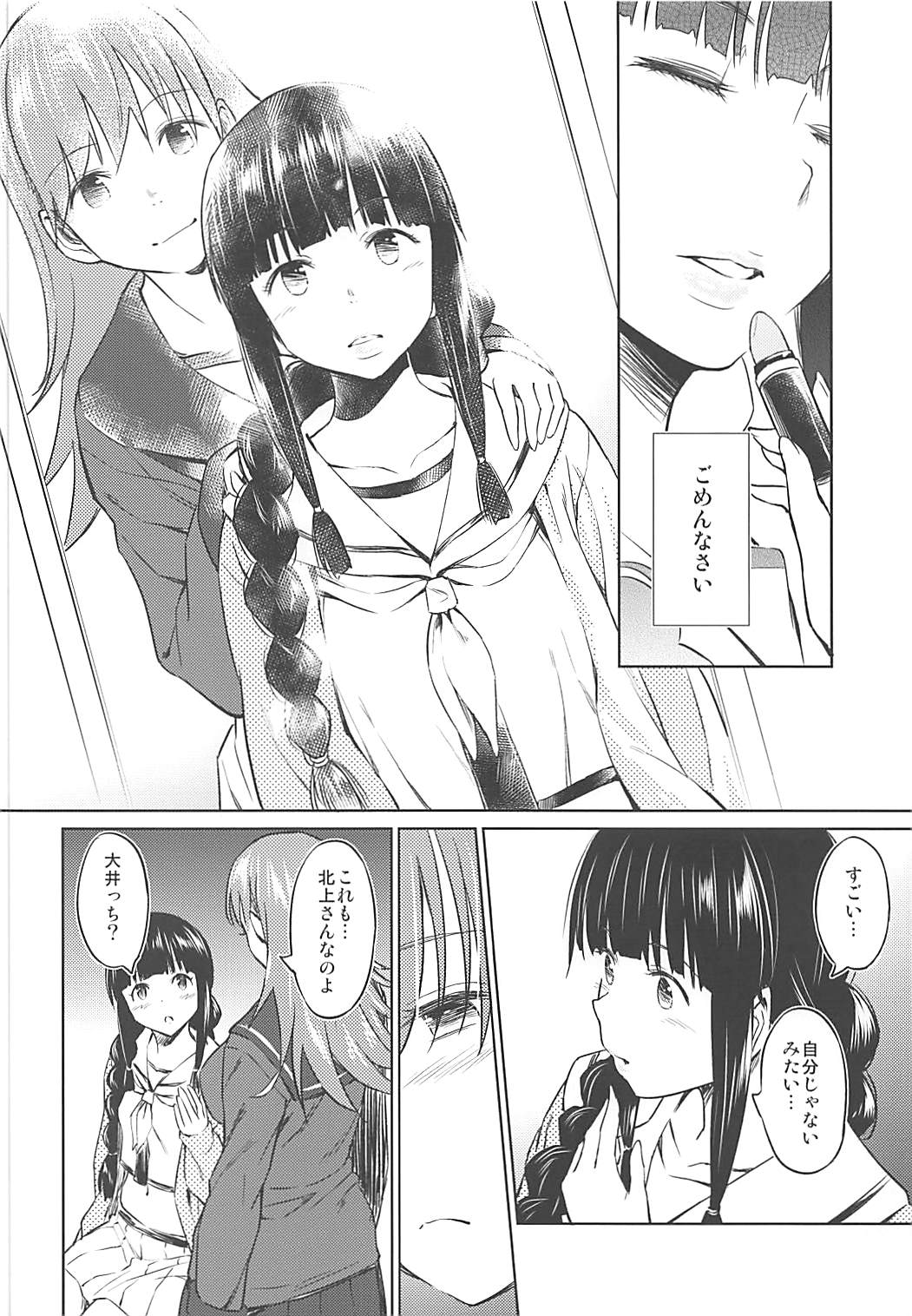 (C89) [AERODOG (inu)] 冬に咲く百合 (艦隊これくしょん -艦これ-)
